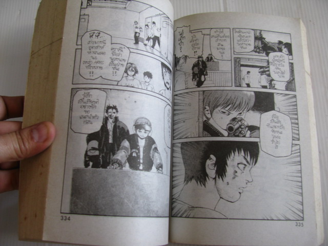 ARMS หัตถ์อสูร ภาค 1 เล่มเดียวจบ