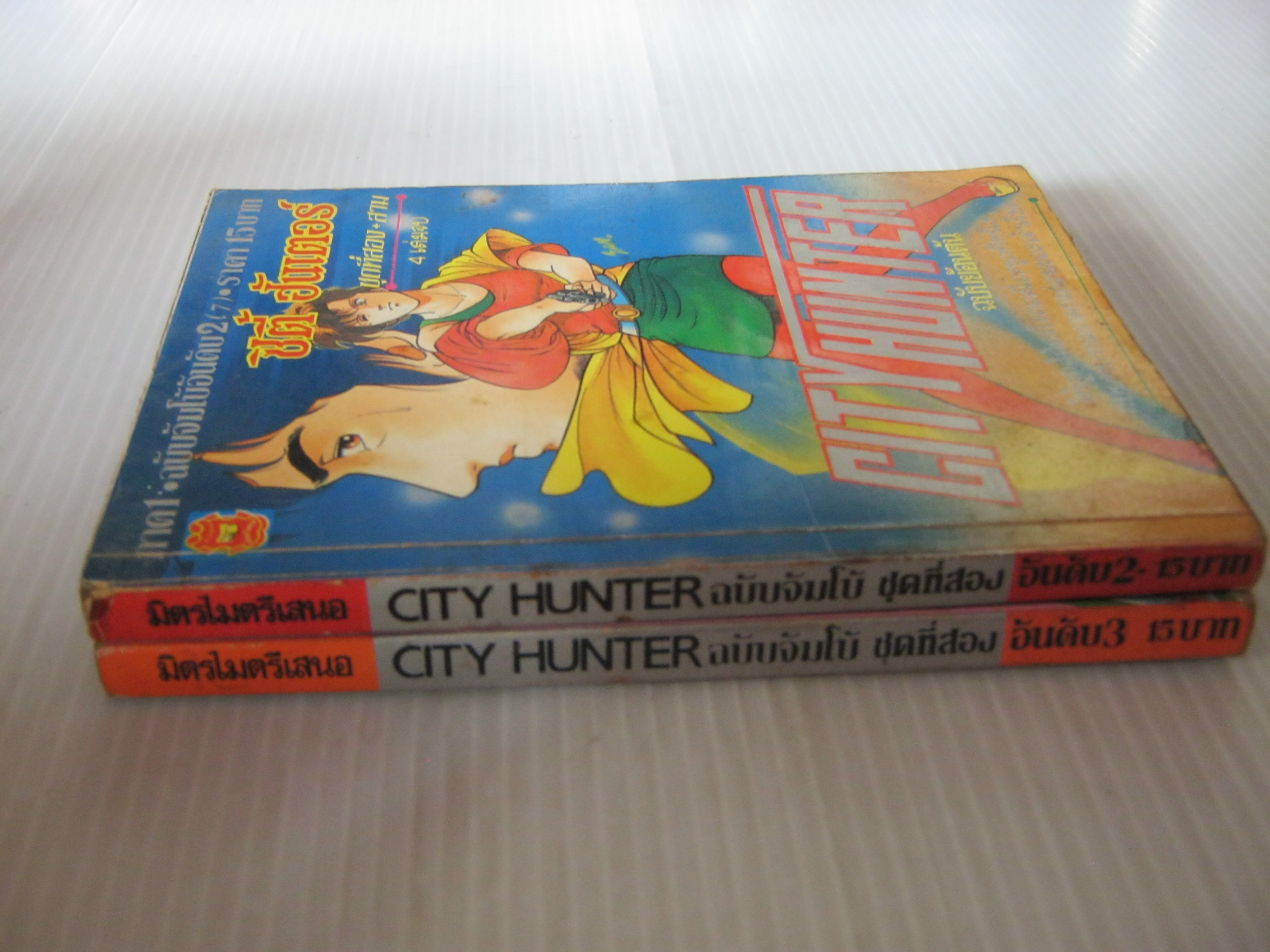CITY HUNTER ฉบับย้อนต้น ชุดที 2 ภาค 1 เล่ม 2,3 ( 4 เล่มจบ )