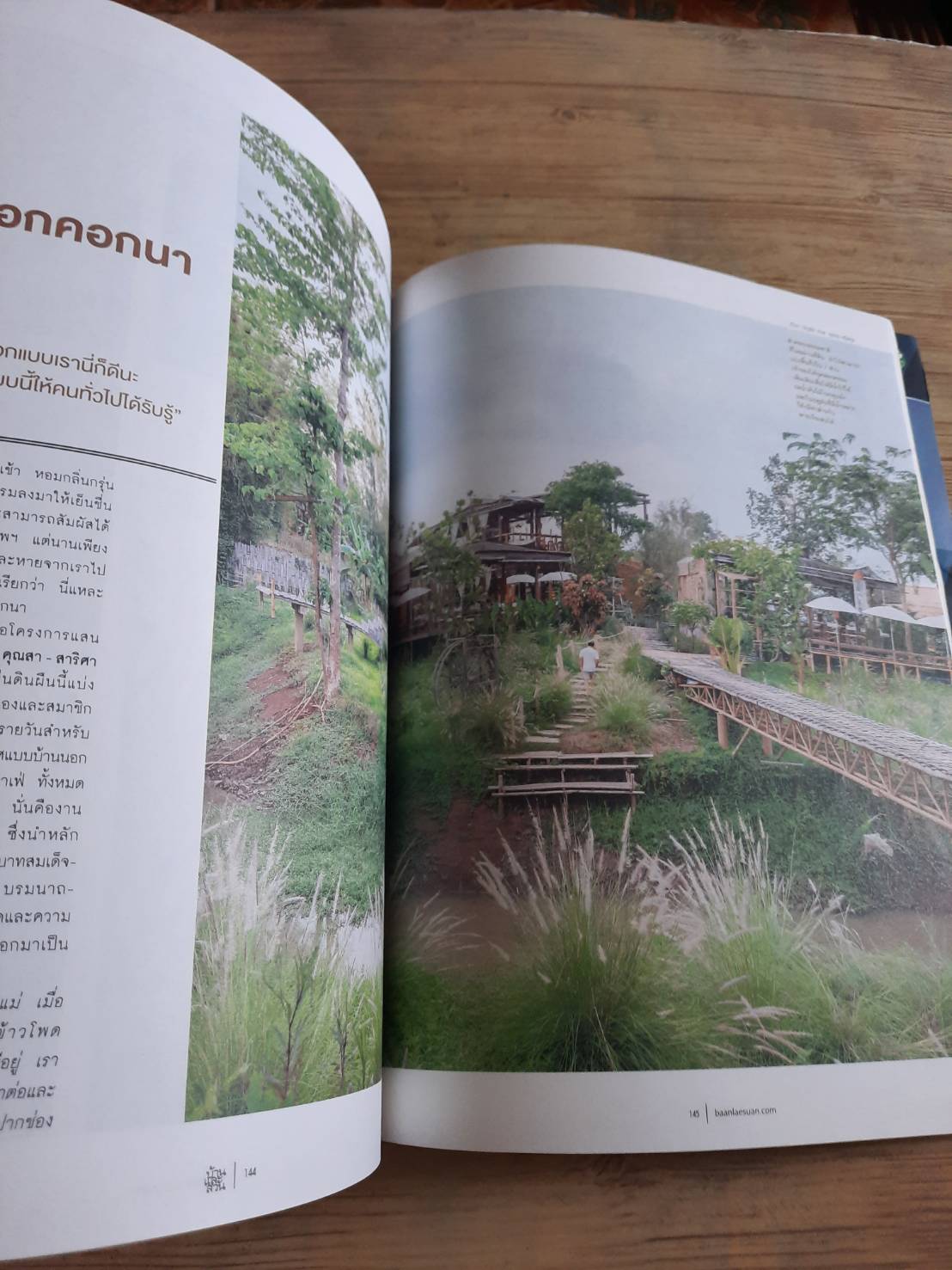 บ้านและสวน ฉบับที่ 512 เมษายน 2562 Rural Story***สินค้าหมด***