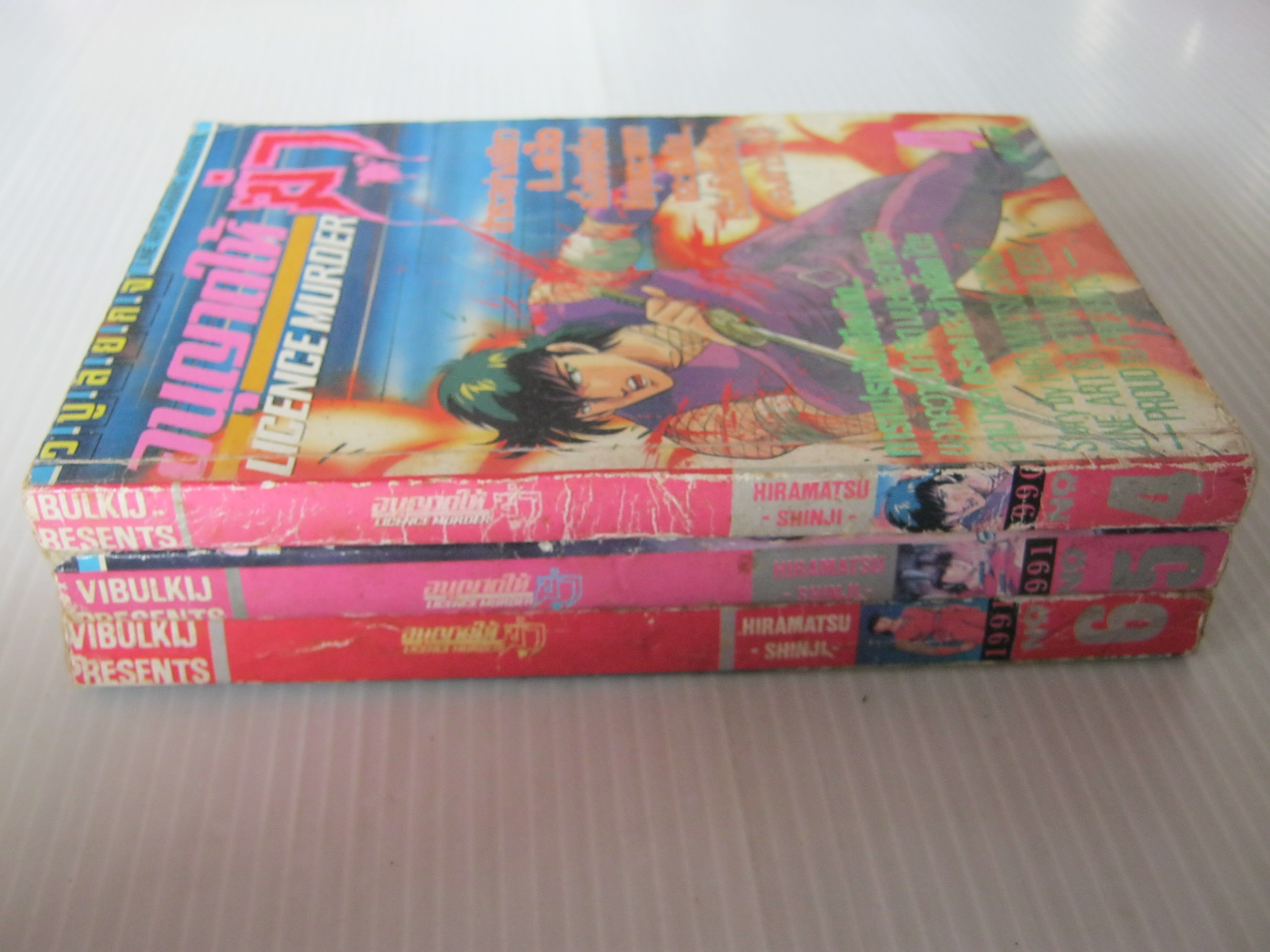 อนุญาตให้ฆ่า ชุด เล่ม 4,5,6