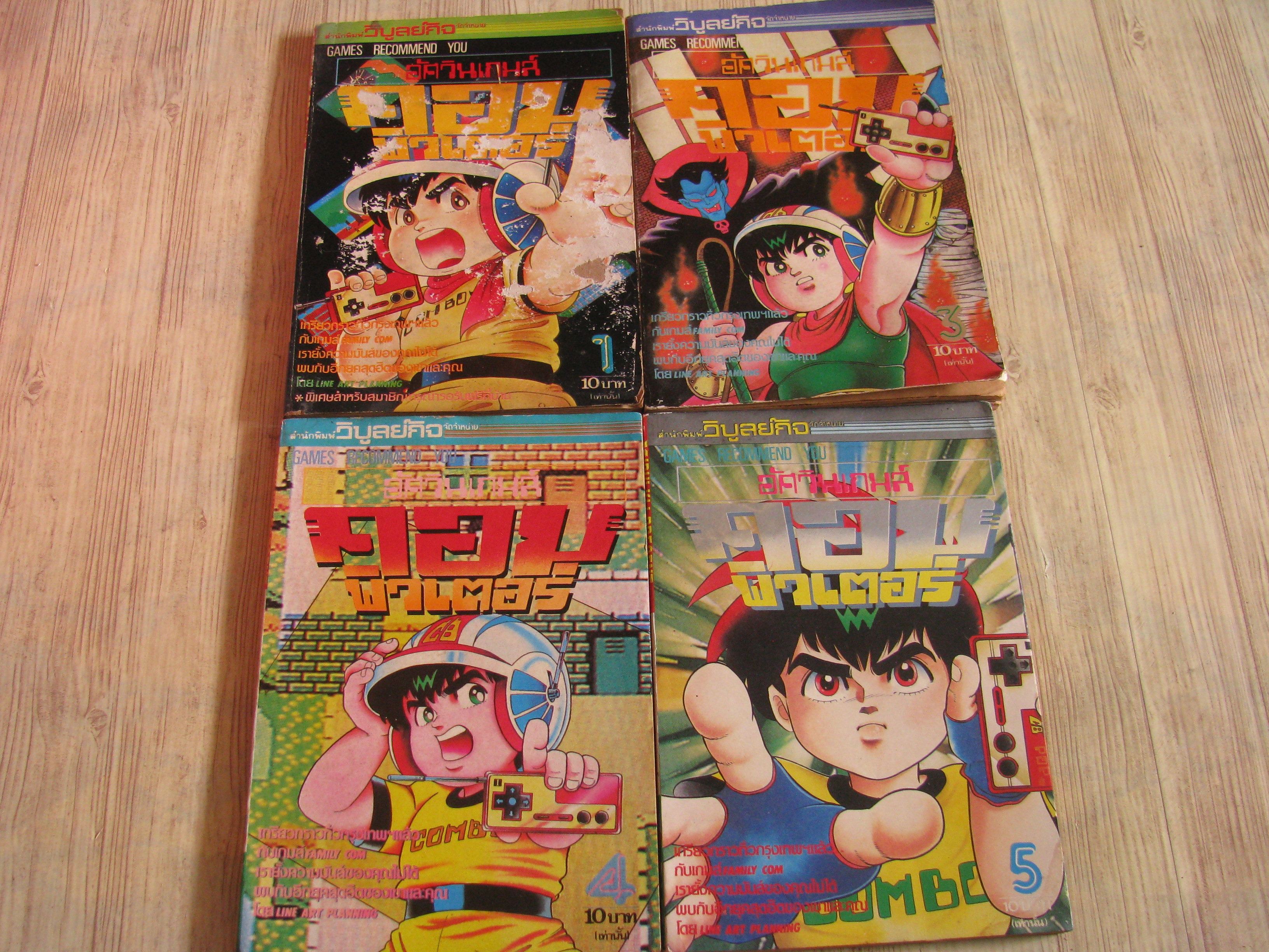 อัศวินเกมส์คอมพิวเตอร์ ชุด เล่ม 1-5 (ขาดเล่ม 2)***สินค้าหมด***