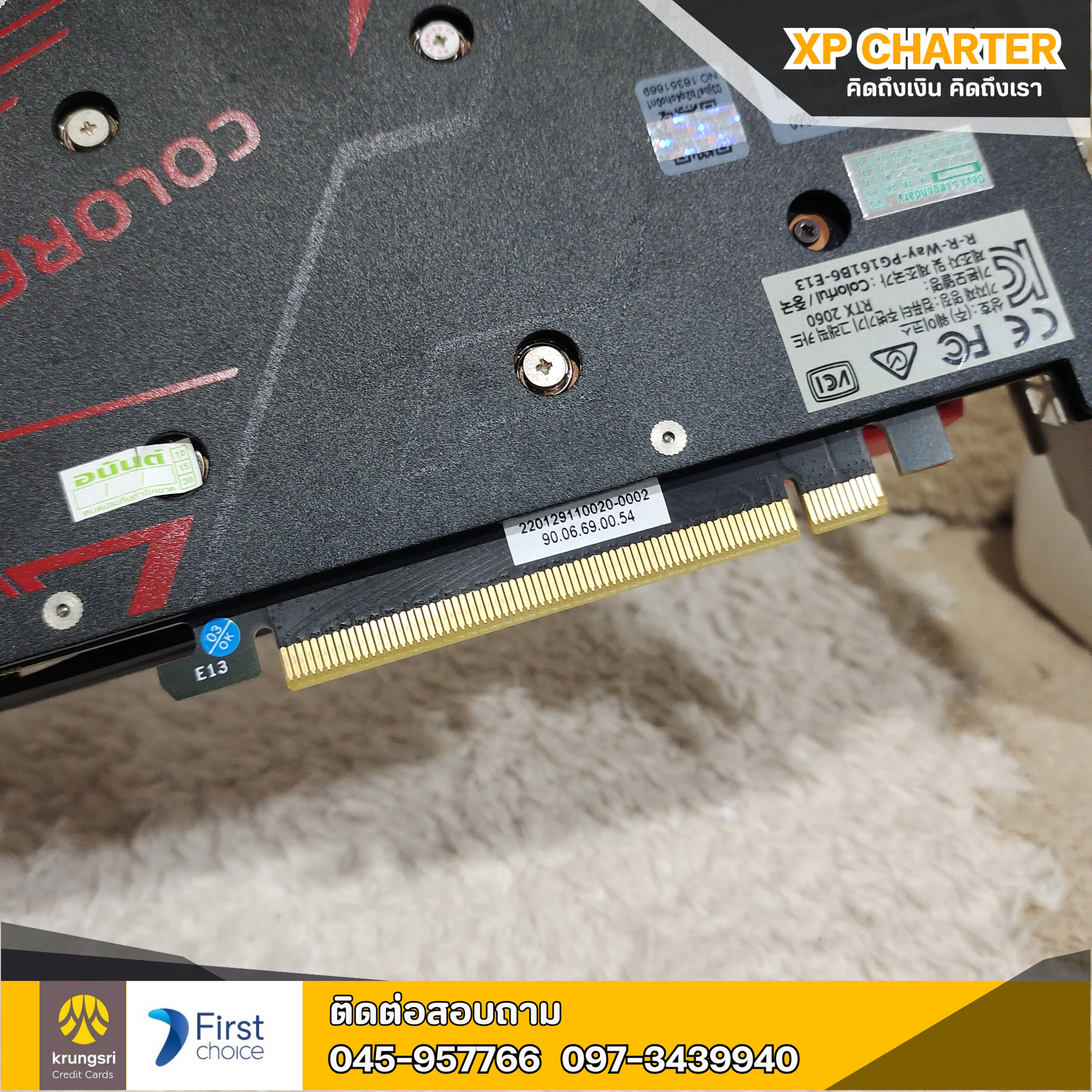 (รหัสสินค้า ร17369) การ์ดจอ Colorful RTX 2060 **สินค้าขายตามสภาพไม่มีประกันร้าน**