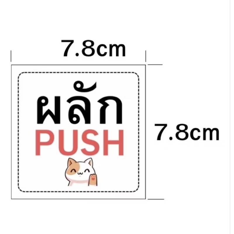 สติ๊กเกอร์ ป้ายข้อความ ติดประตู ติดผนัง ลวดลายน้องแมวเหมียว สไตล์ น่ารัก