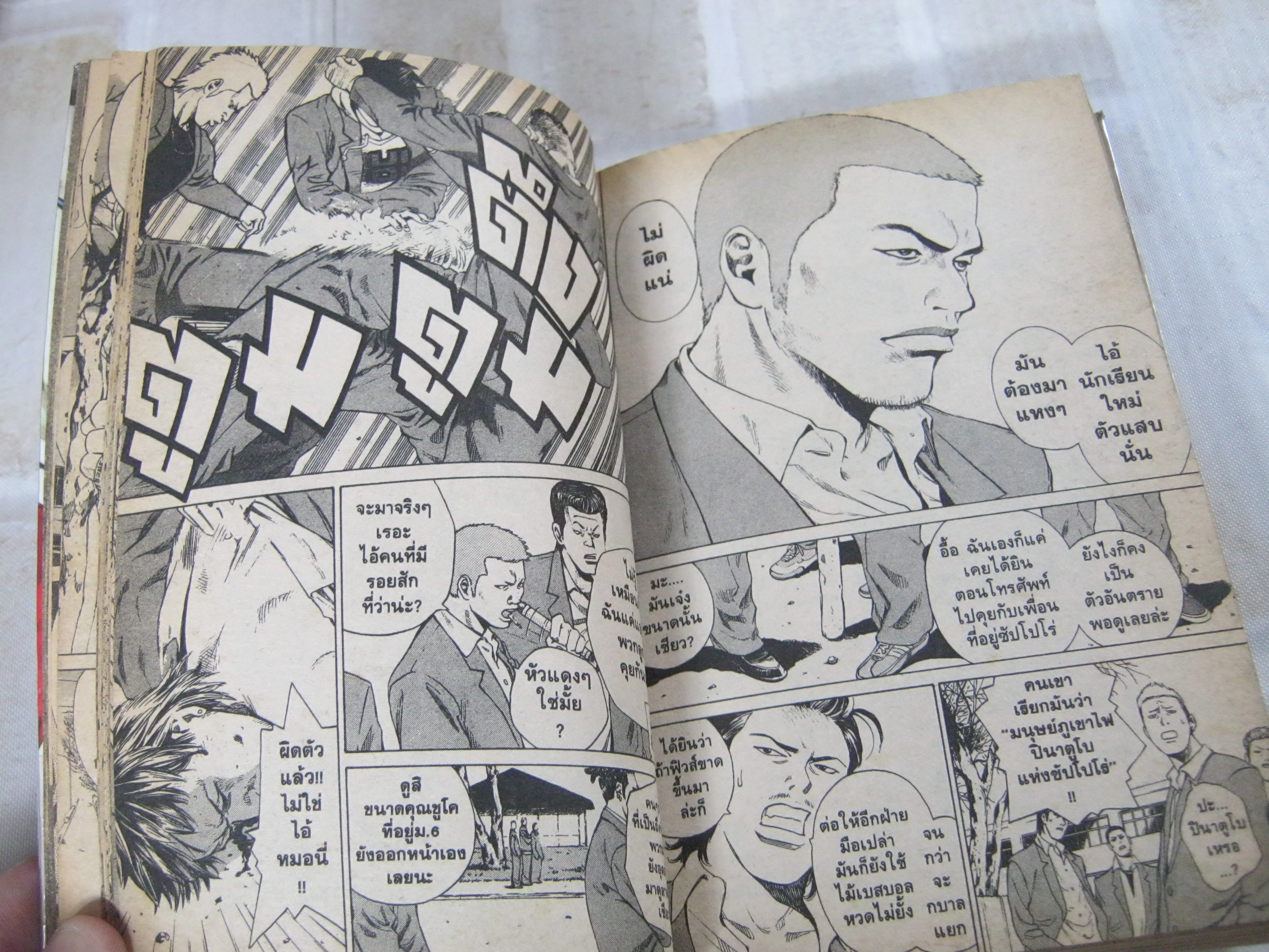 WILD BAS BALLERS เบสบอลพันธุ์เลือดเดือด ครบชุด 6 เล่มจบ Toru Fujisawa - Taro Sekiguchi เขียน