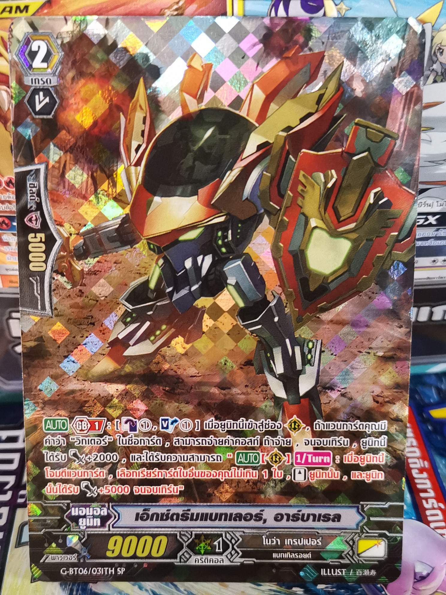 G-BT06/031TH SP เอ็กซ์ตรีมแบทเลอร์ อาร์บาเรล ฟลูอาท