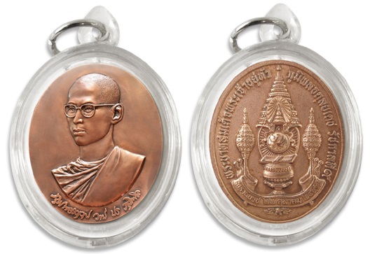 เหรียญ ร.9 ทรงผนวชกำลังแผ่นดิน ปี2554 เลี่ยมพร้อมใช้ค่ะ