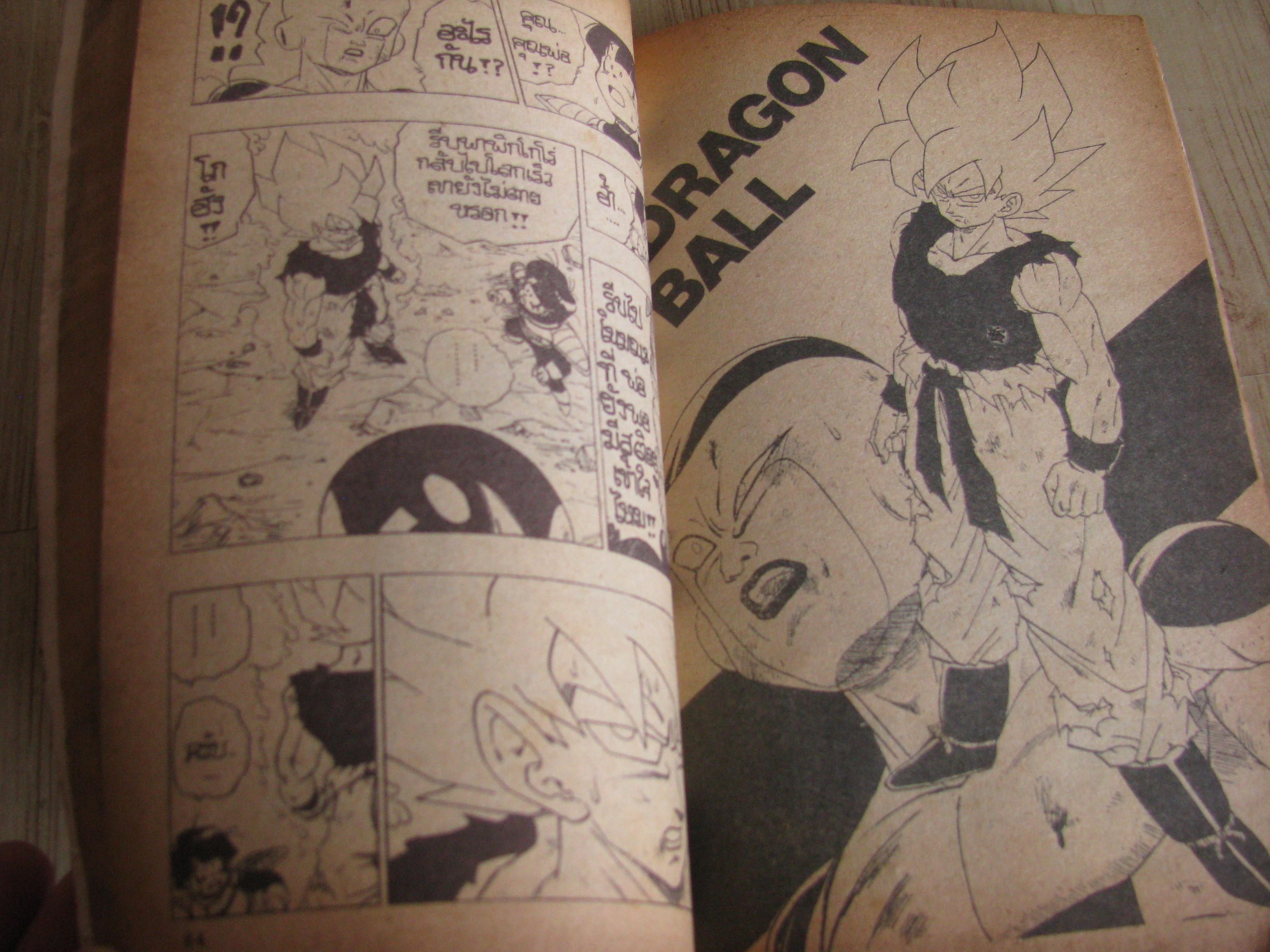 DRAGONBALL Z ภาค 5 ชุด เล่ม 1,5,7,10,11