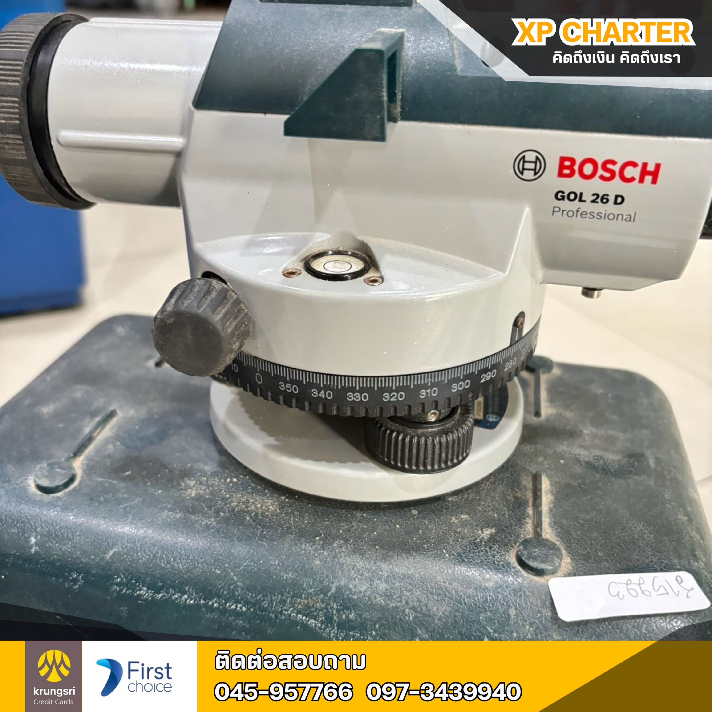 (รหัสสินค้า ร15223) เครื่องมือช่าง BOSCH กล้องวัดระดับกำลังขยาย GOL26D **ขายตามสภาพ ไม่มีประกันร้าน **
