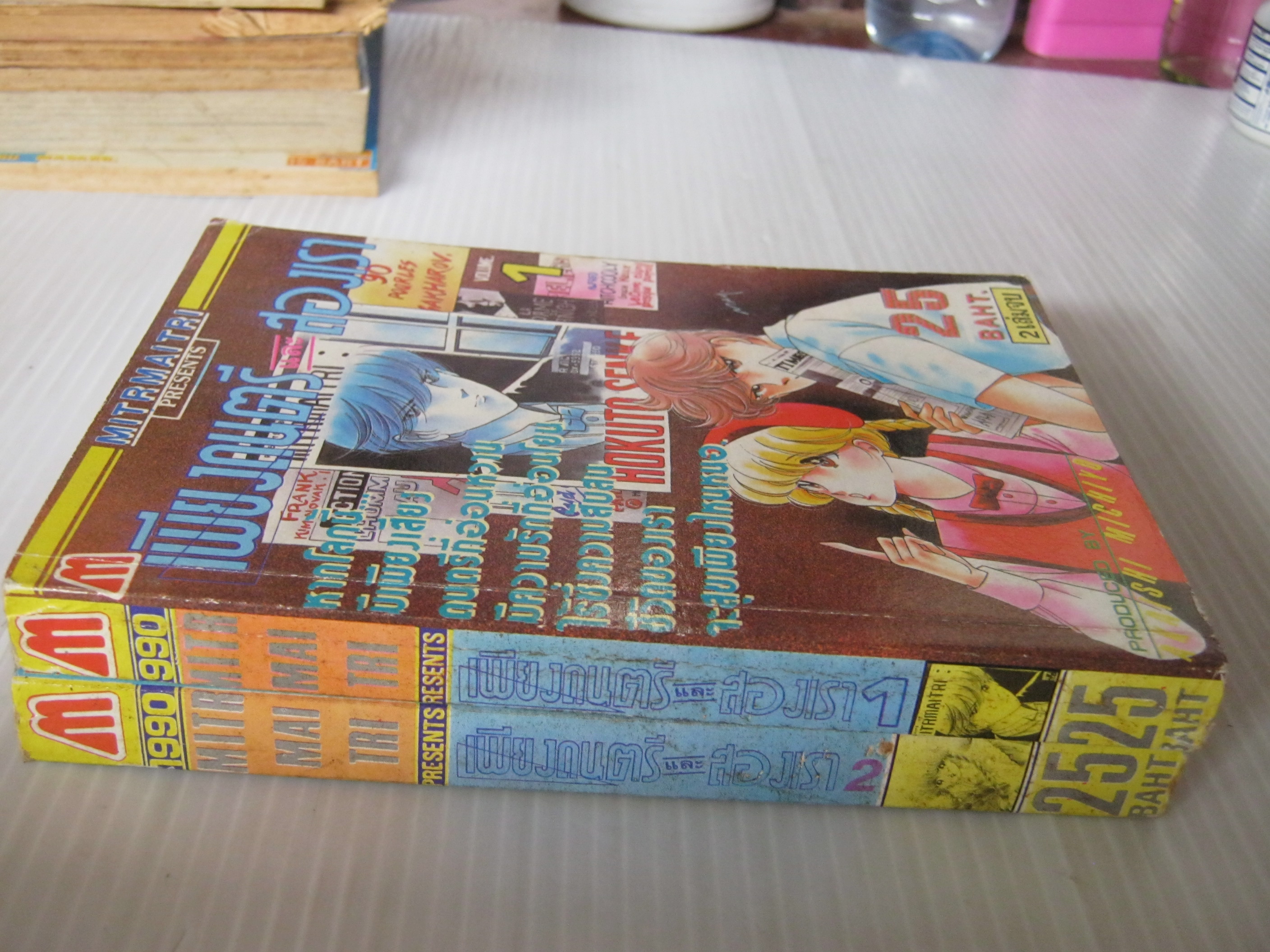 เพียงดนตรีและสองเรา ครบชุด 2 เล่มจบ Akaishi Michiyo เขียน