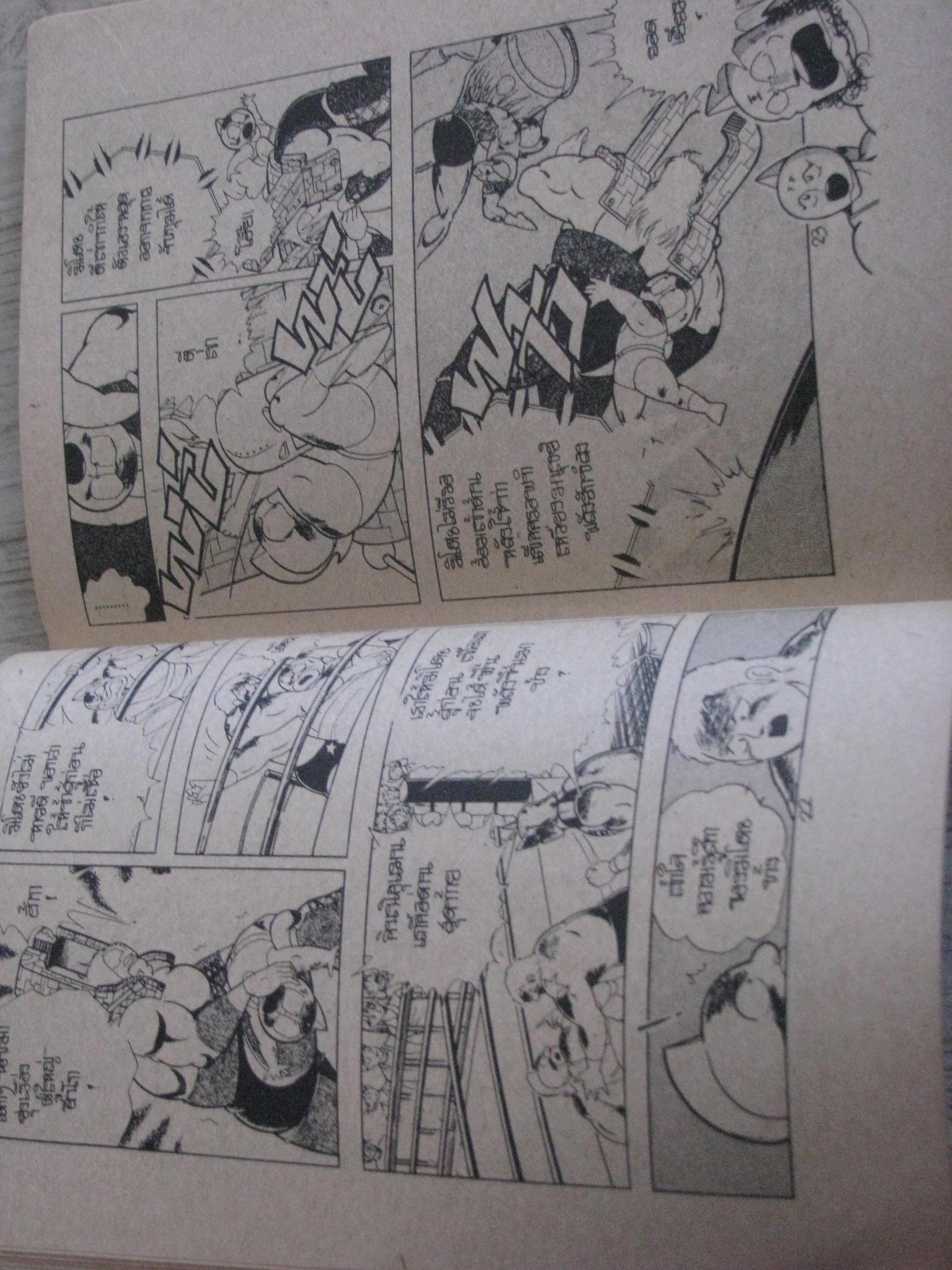 จอมพลังคินนิคุแมน ชุด เล่ม 4,5,6 (6 เล่มจบชุดที่ 2)