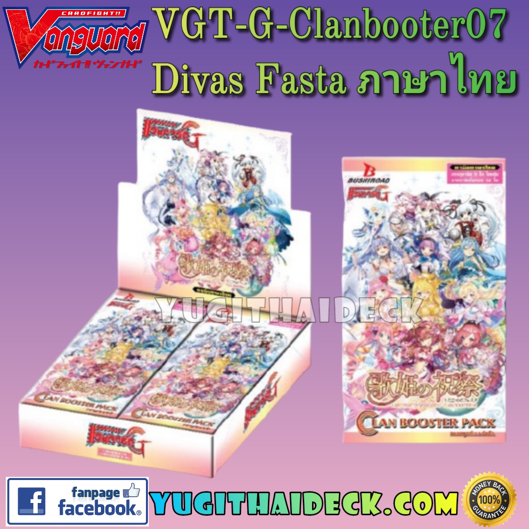 แวนการ์ดไทย G Clan Booster 07: Divas Fasta ภาษาไทย 1 BOX 20 ซอง (VGT-G-CB07)