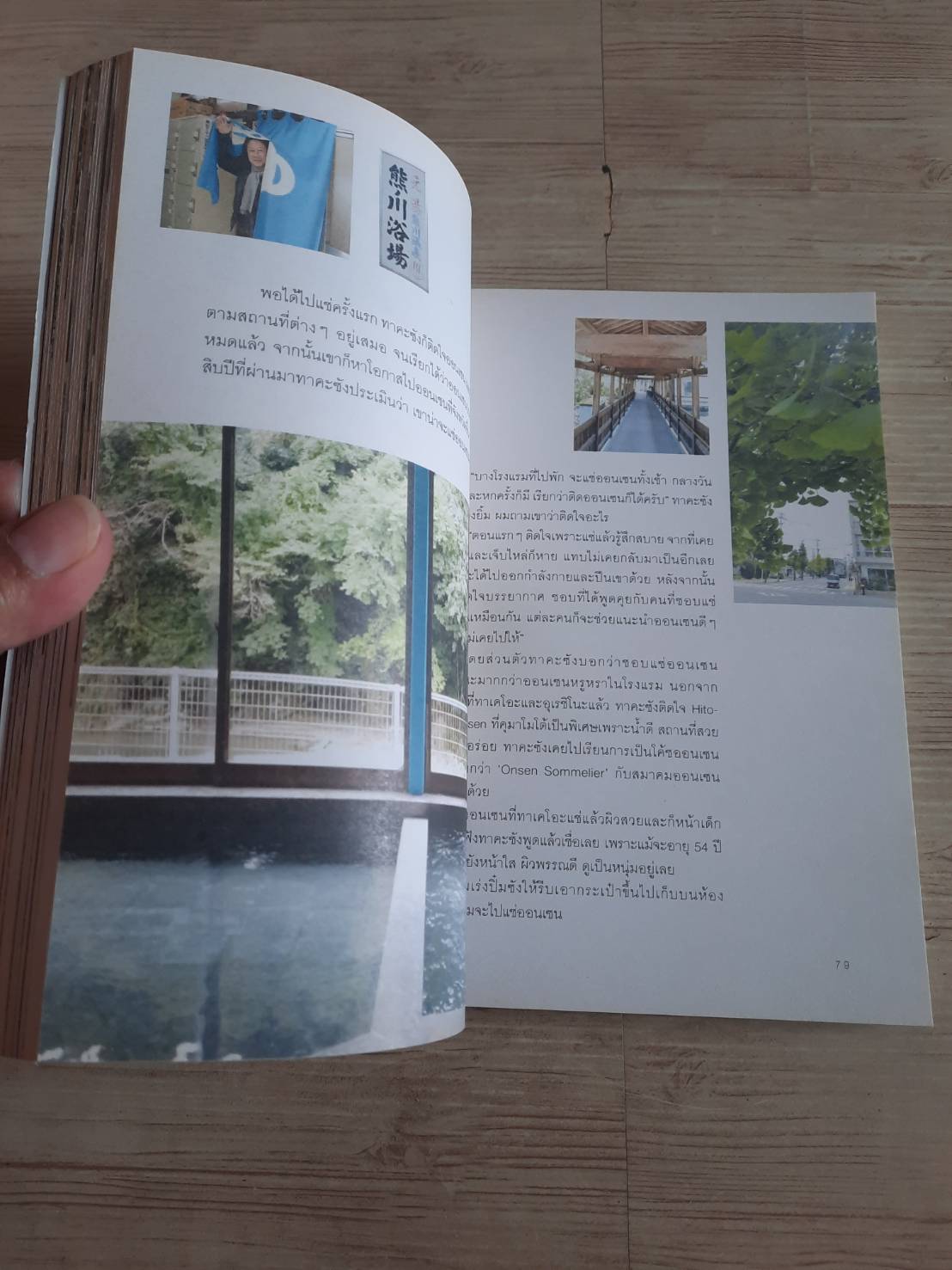 ทำอะไรเล็ก ๆ ง่าย ๆ ก็มีความสุขได้ วงศ์ทนง ชัยณรงค์สิงห์ เขียน