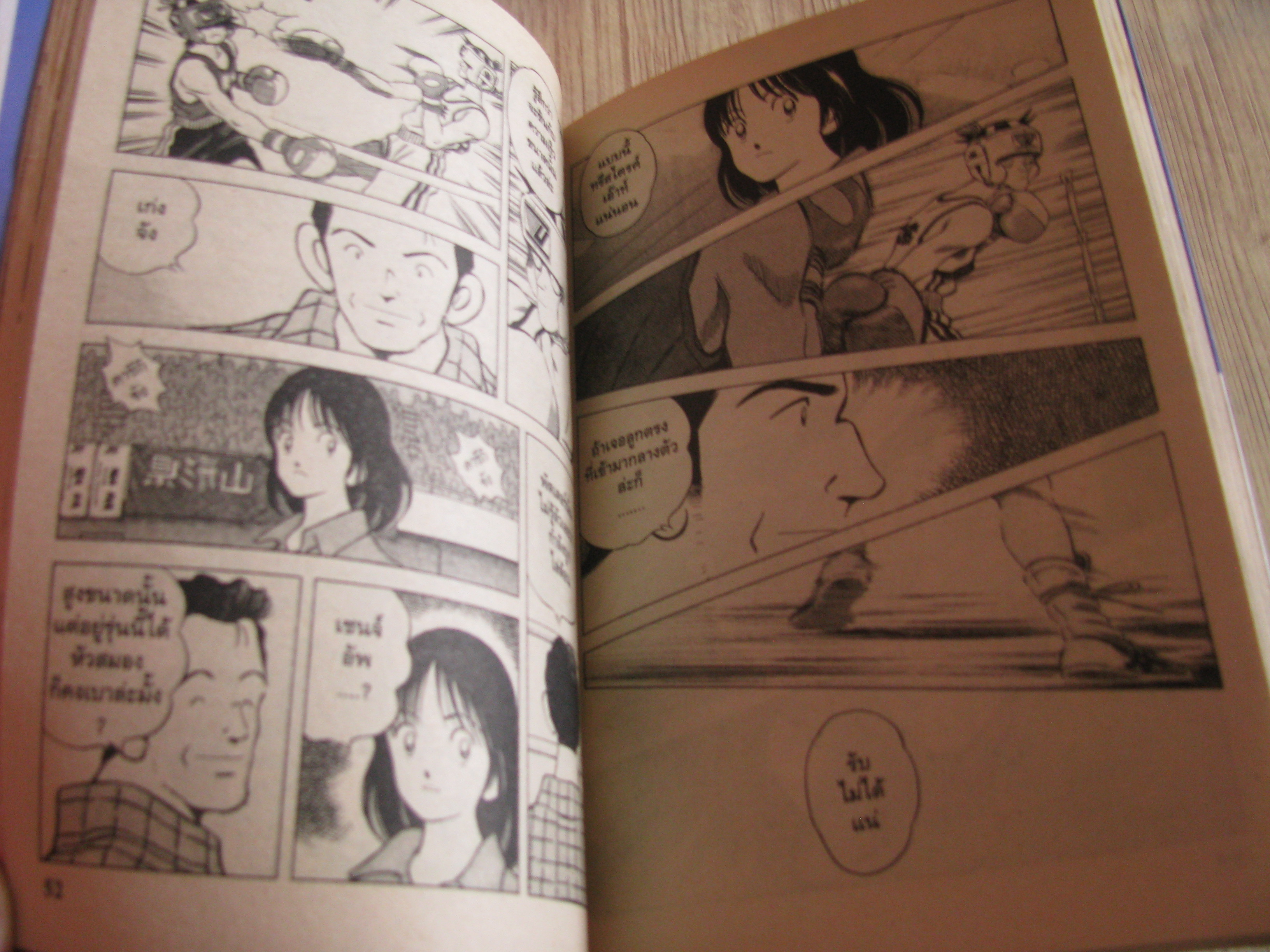 KATSU เล่ม 12