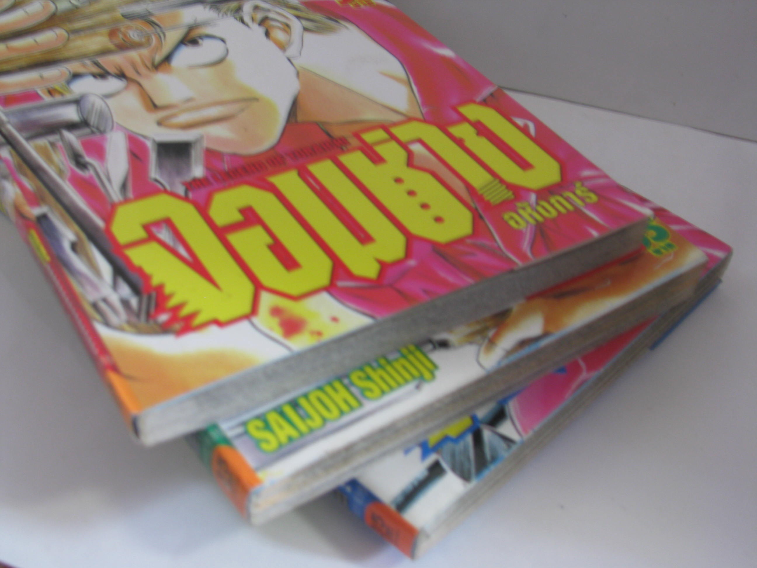 จอมช่างอหังการ์ ครบชุด 3 เล่มจบ SAIJOH shinji เขียน***สินค้าหมด***