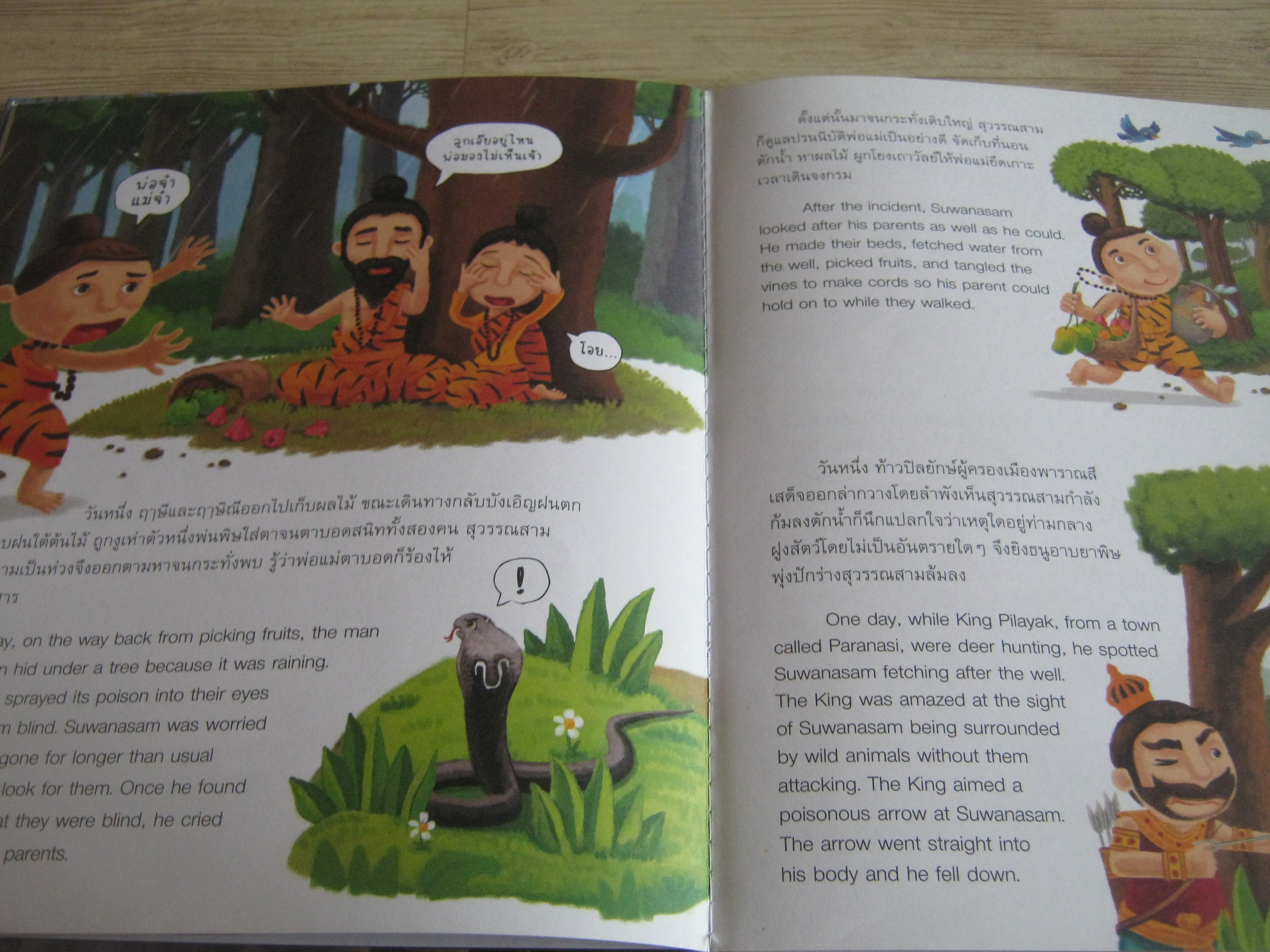 รวมเรื่องเอก นิทานชาดก ชุดที่ 2 (A Famous Collection of Jataka Tales II) พัชรี มีสุคนธ์ เรื่อง จิตพาชื่น มุสิกานนท์ ภาพ