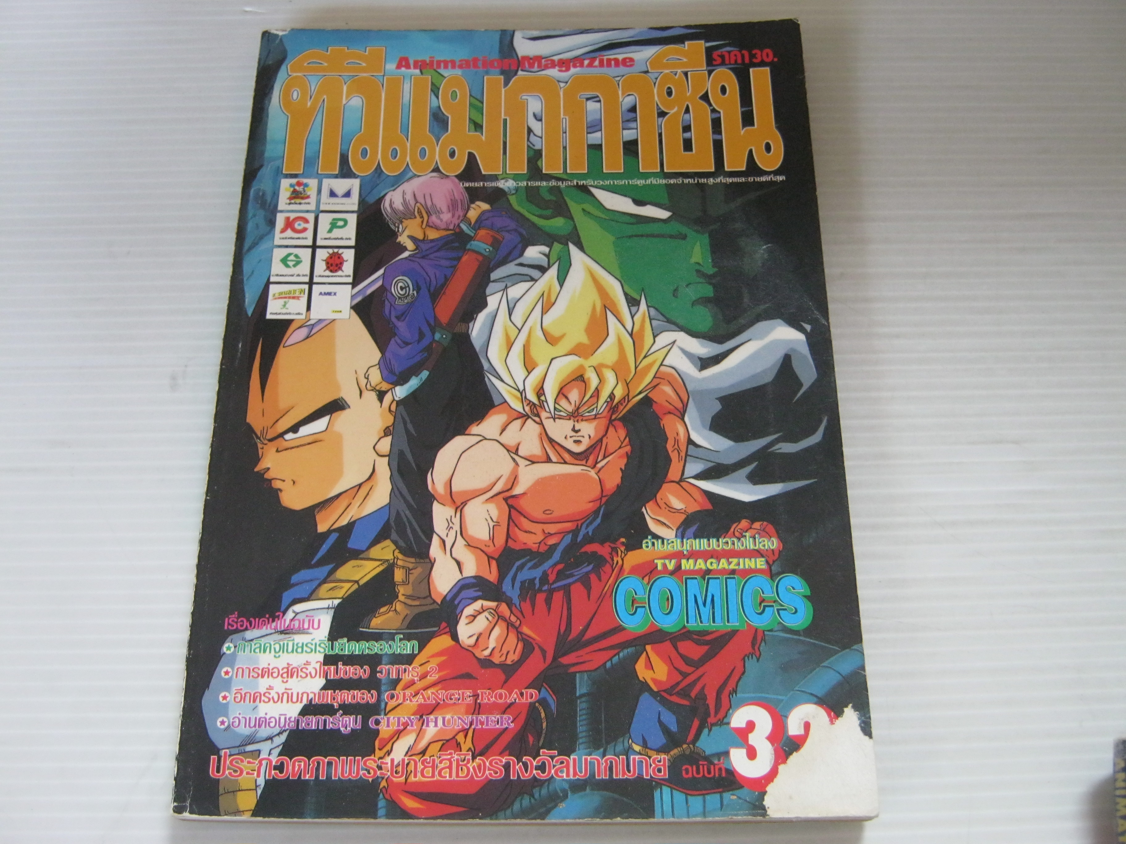 ทีวีแมกกาชีน ปีที่ 3 ฉบับที่ 32***สินค้าหมด***