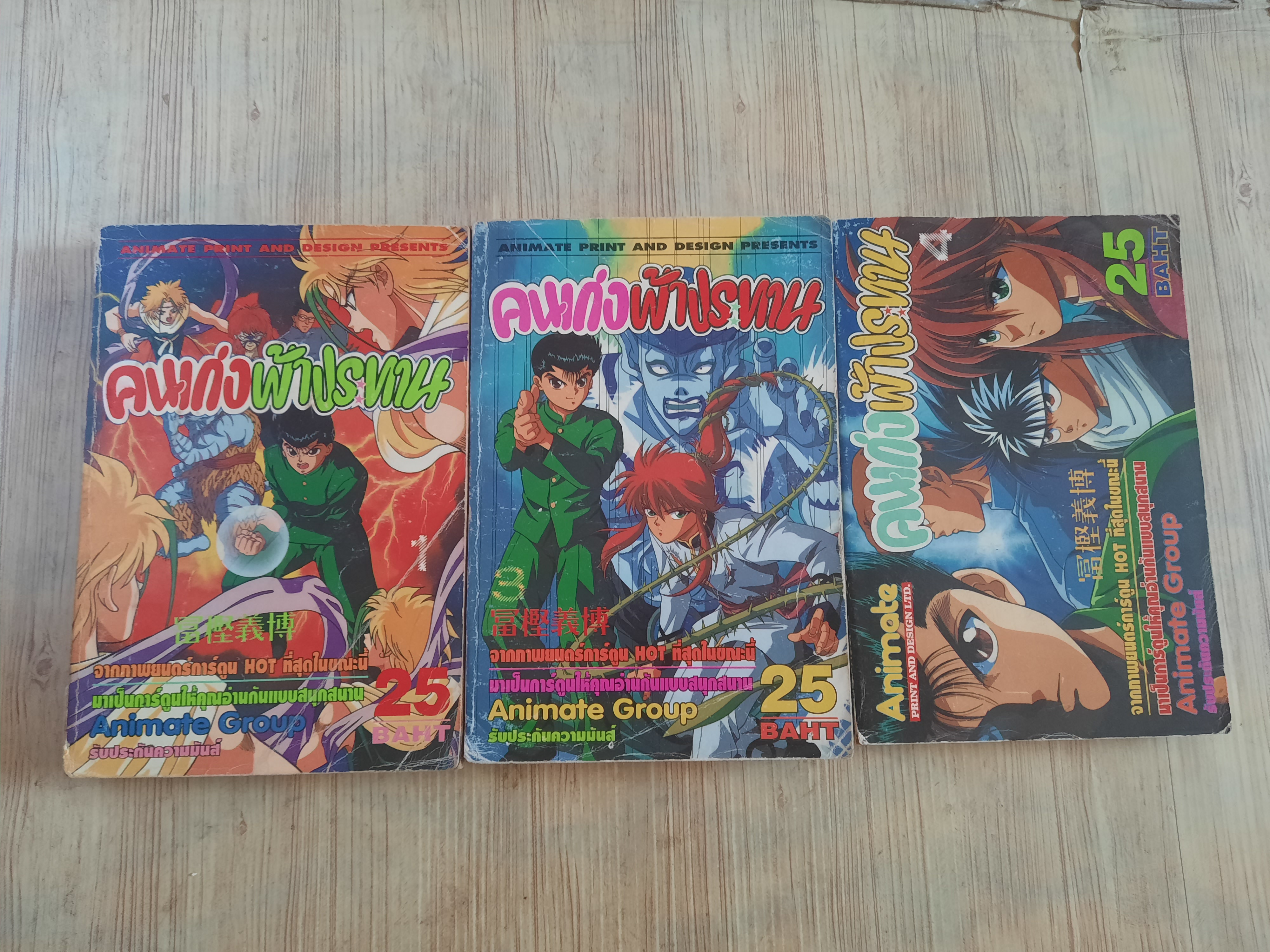 คนเก่งฟ้าประทาน ชุด เล่ม 1,3,4