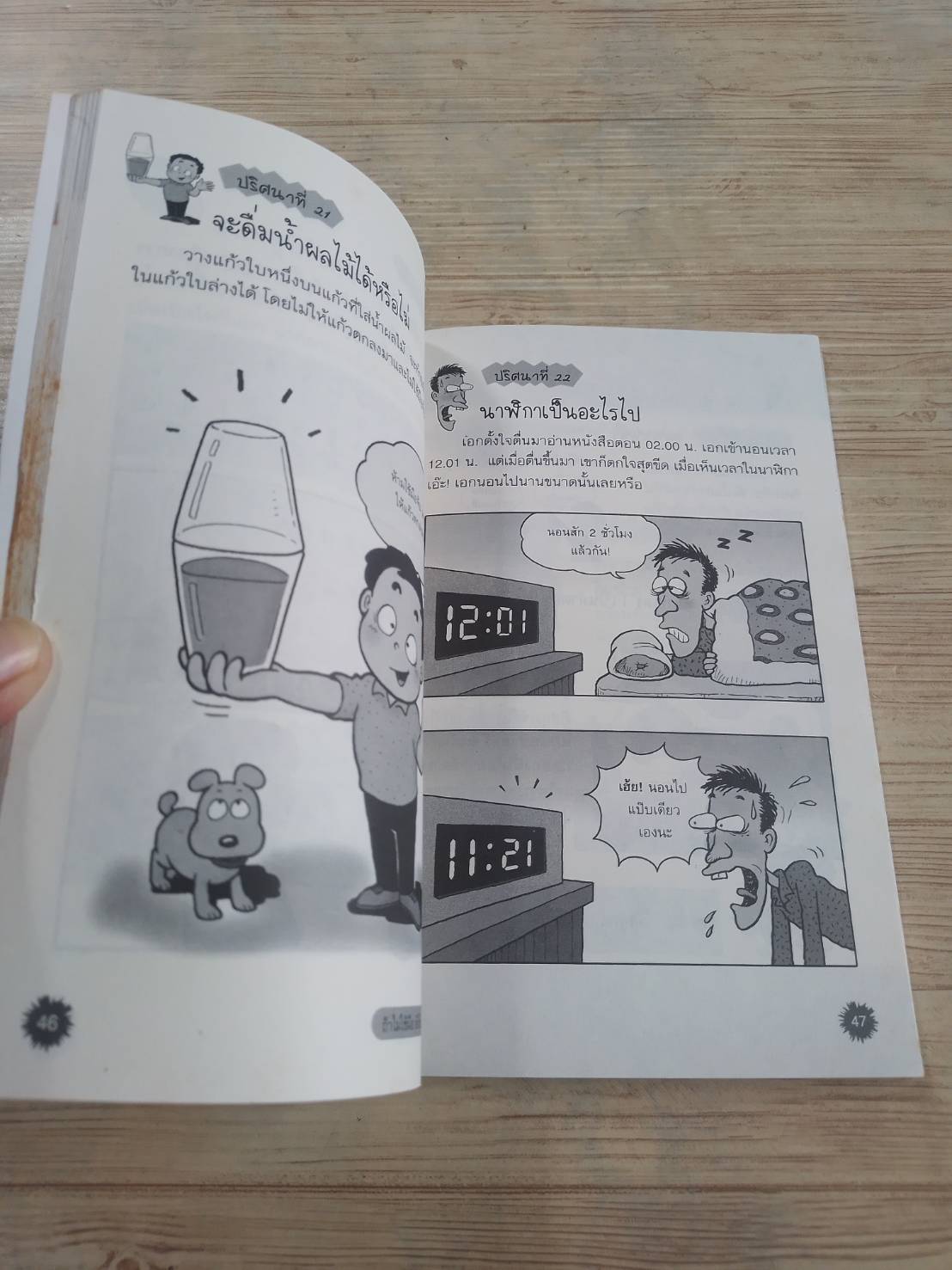 หนังสือชุด ปริศนากระตุ้นสมอง สำรวจตรวจสอบ Kim Choong-Won เขียน กรรณิการ์ โกวิทกุล แปล***สินค้าหมด***