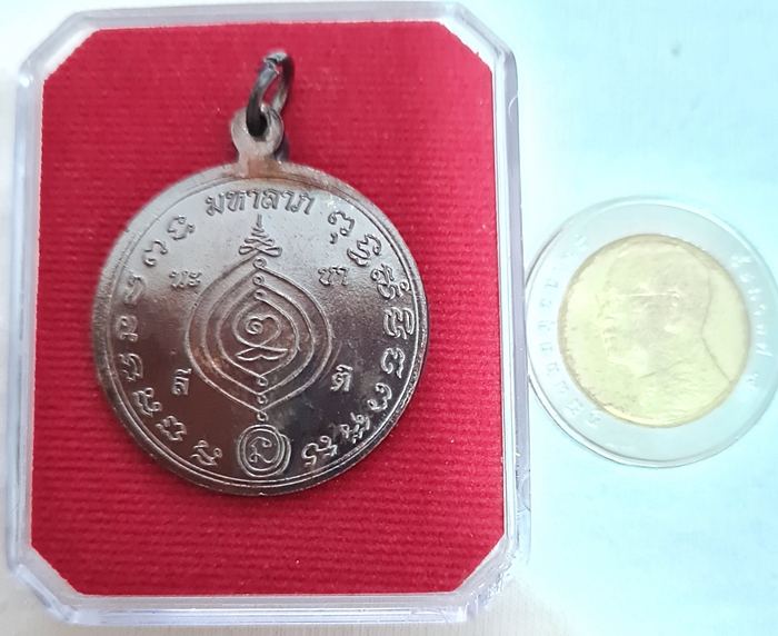 สินค้าหมดค่ะ เหรียญมหาลาภ หลวงปู่ดู่ เนื้อทองแดง ปี2555 วัดสะแก พร้อมกล่องเดิมค่ะ