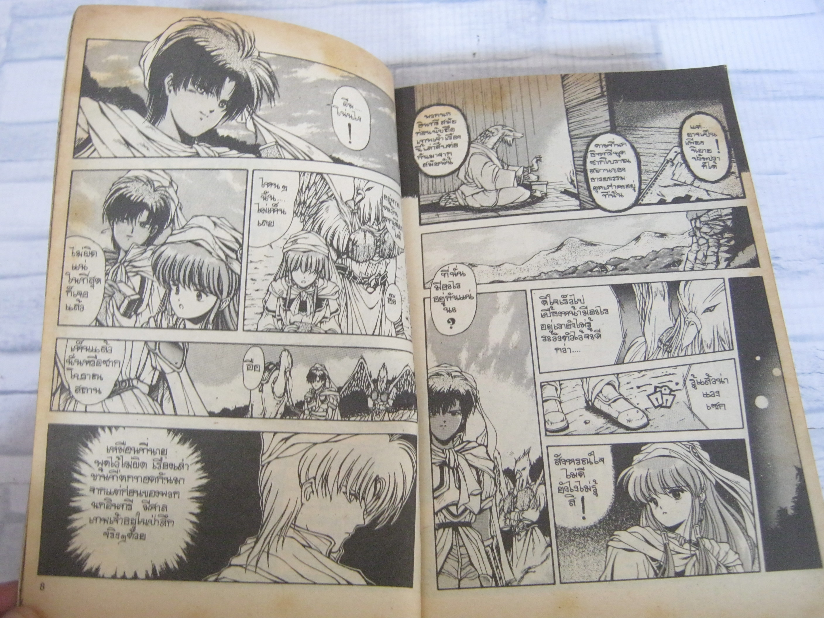 สืบทอดสายเลือดมนุษย์ชาติ เล่มเดียวจบ