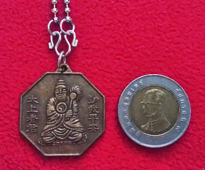 สินค้าจองค่ะ สร้อยคอลายไข่ปลาเหรียญเทพเจ้าไท้ส่วยเอี้ย(เสริมดวงชะตา แก้ชง)หลังยันต์8ทิศ พร้อมใบคาถาค่ะ