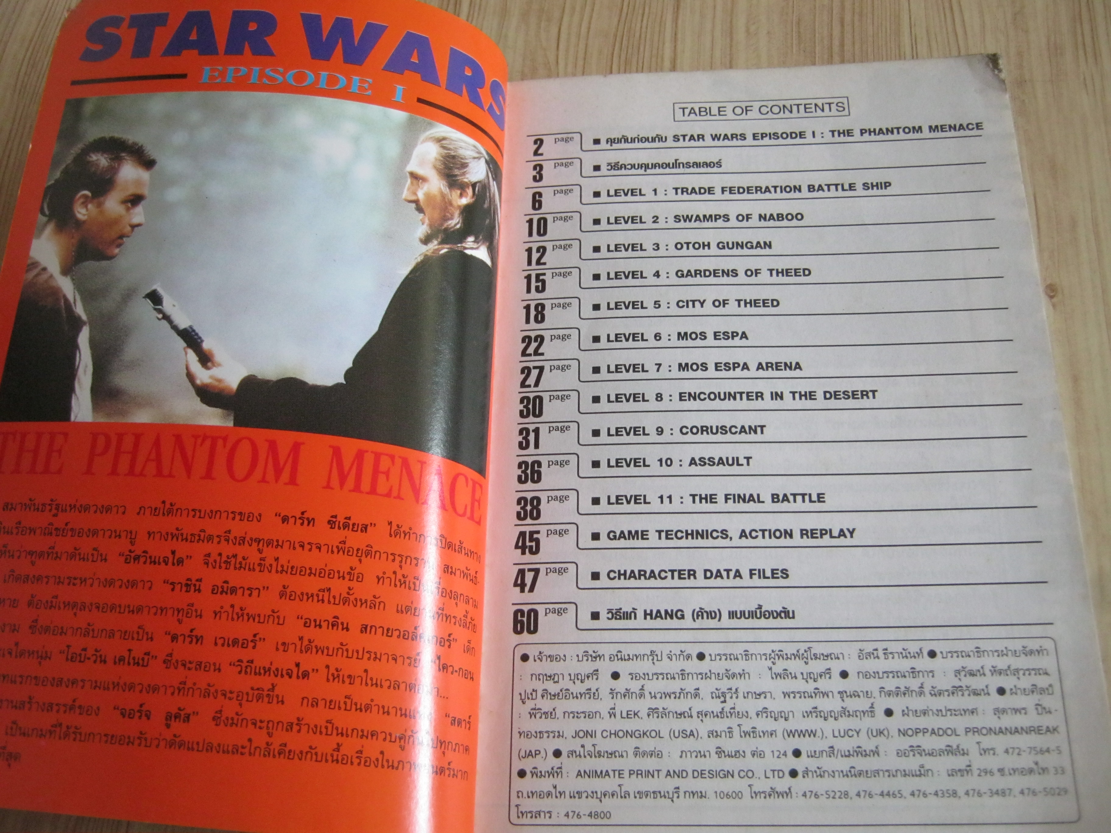 STAR WARS EPISODE I THE PHANTOM MENACE