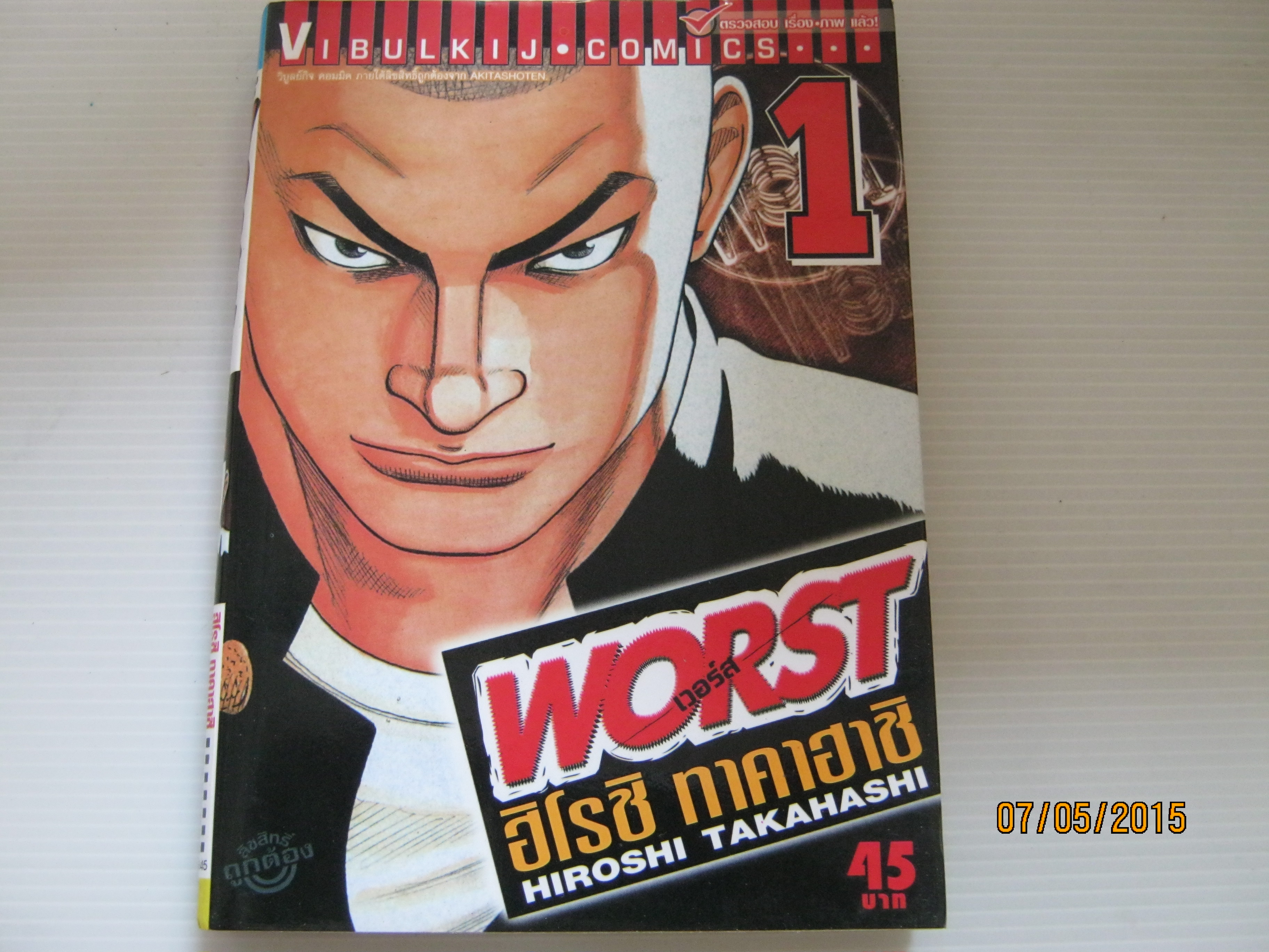 WORST เวอร์ส ชุด เล่ม 1 - 23 ( ยังไม่จบ ) อฺโรชิ ทาคาฮาชิ เขียน***สินค้าหมด***