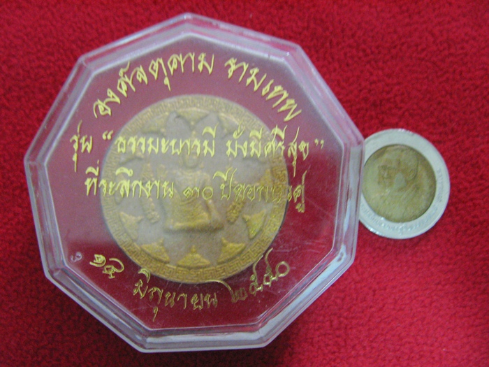 องค์จตุคามรามเทพ รุ่น “ธรรมะ บารมี มั่งมีศรีสุข” ที่ระลึกงาน 30 ปี ดอกบัวคู่(ปัดทอง)พร้อมกล่องเดิมค่ะ