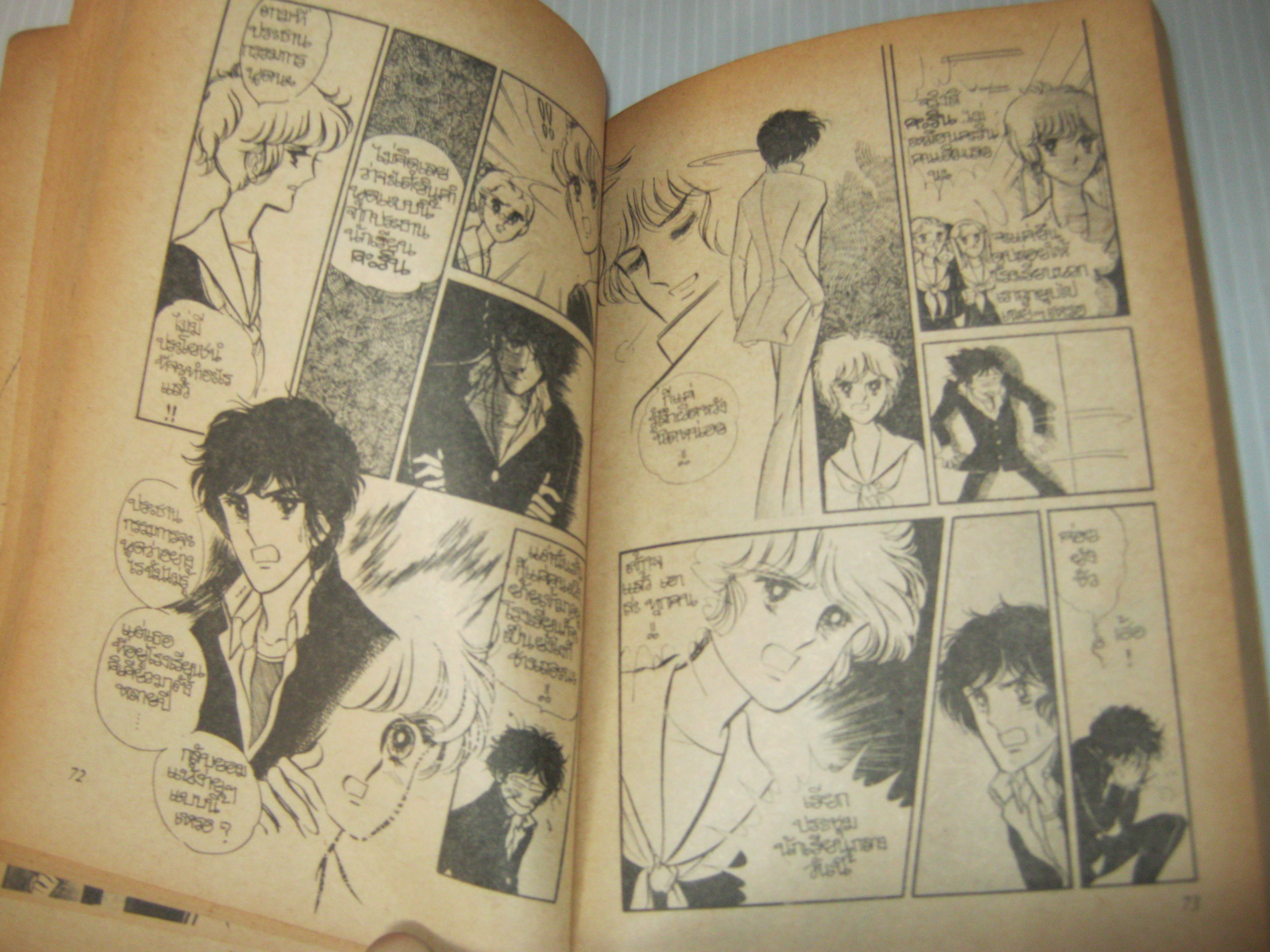 ซาบูโรจอมเฮี้ยว เล่มเดียวจบ Yui Azuki เขียน