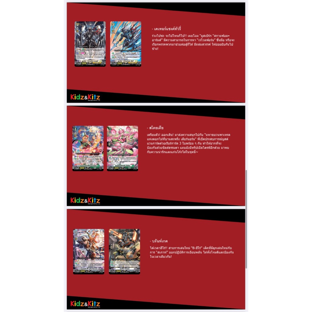 พร้อมส่ง แวนการ์ดไทย Overdress Collection Pack Vol.6 (VGT-D-CP06) 1 กล่อง