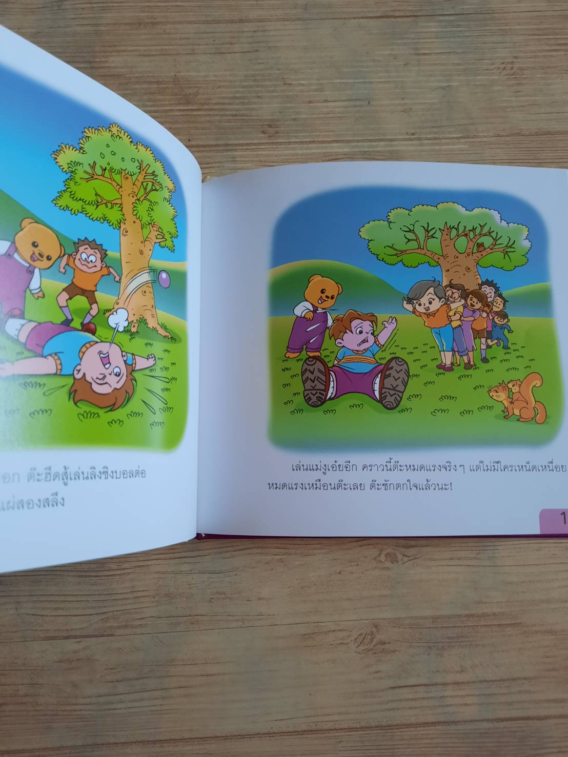 นิทานชุดเด็กเอ๋ยเด็กน้อย ต๊ะเล่นกับเพื่อน ป้านิดดา เรื่อง โอม รัชเวทย์ ภาพ