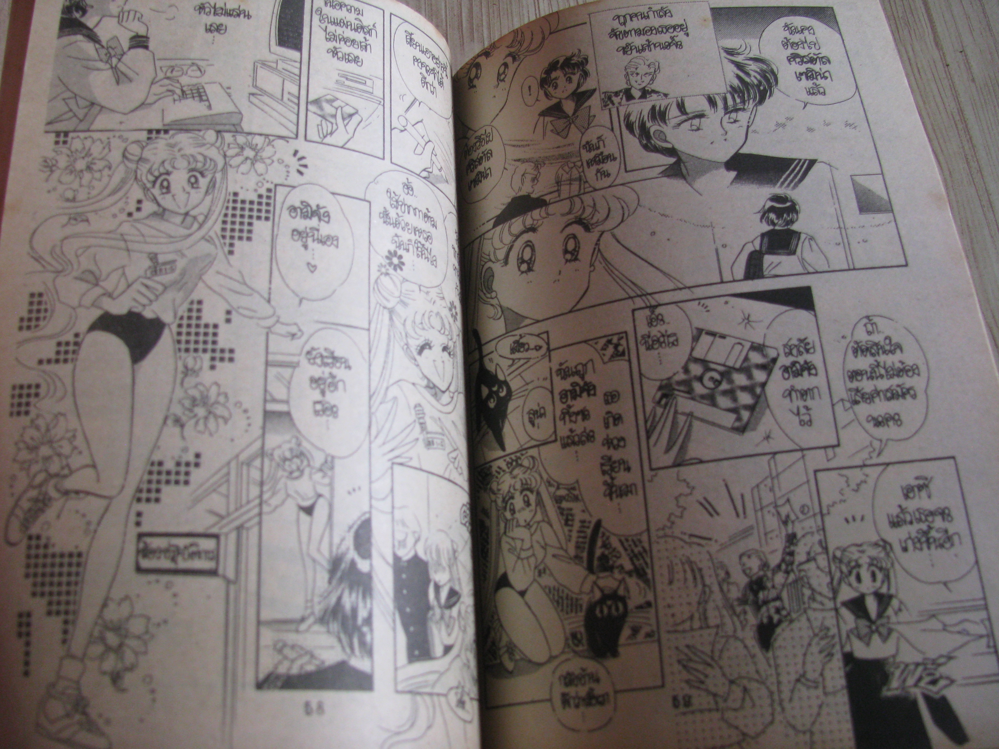 เชเลอร์มูน ภาค 1 เล่ม 1