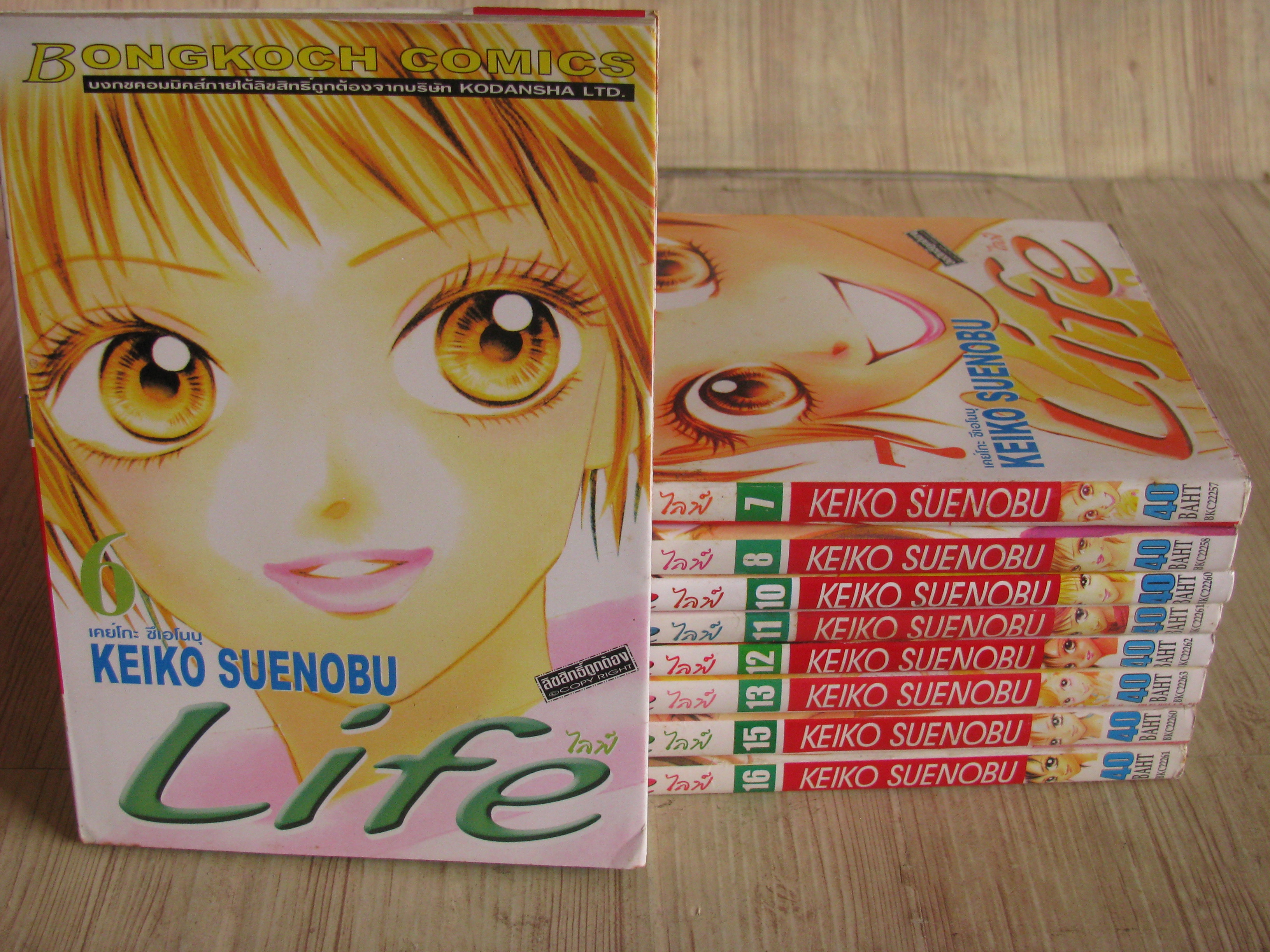 LIFE ไลฟ์ ชุด เล่่ม 6-16 (ขาดเล่ม 9,14) 20 เล่่มจบ Keiko Suenobu เขียน