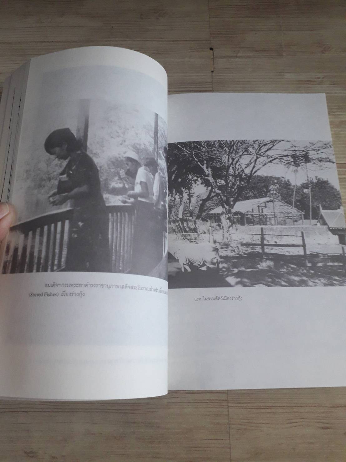 เที่ยวเมืองพม่า พระนิพนธ์ สมเด็จฯ กรมพระยาดำรงราชานุ***สินค้าหมด***