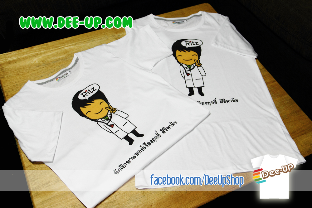 เสื้อยืดสกรีน Ritz