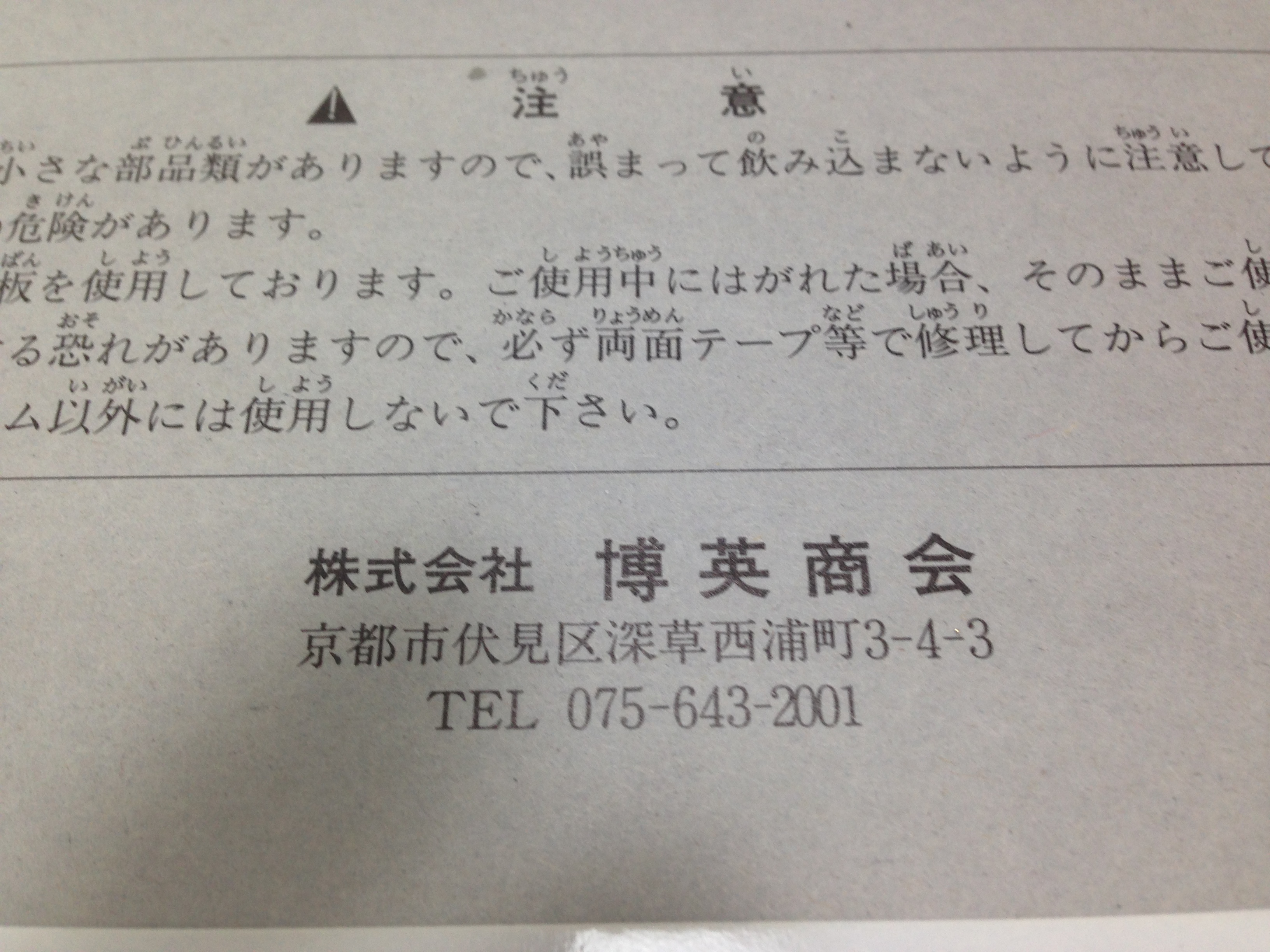 ชุดโชกิแม่เหล็ก