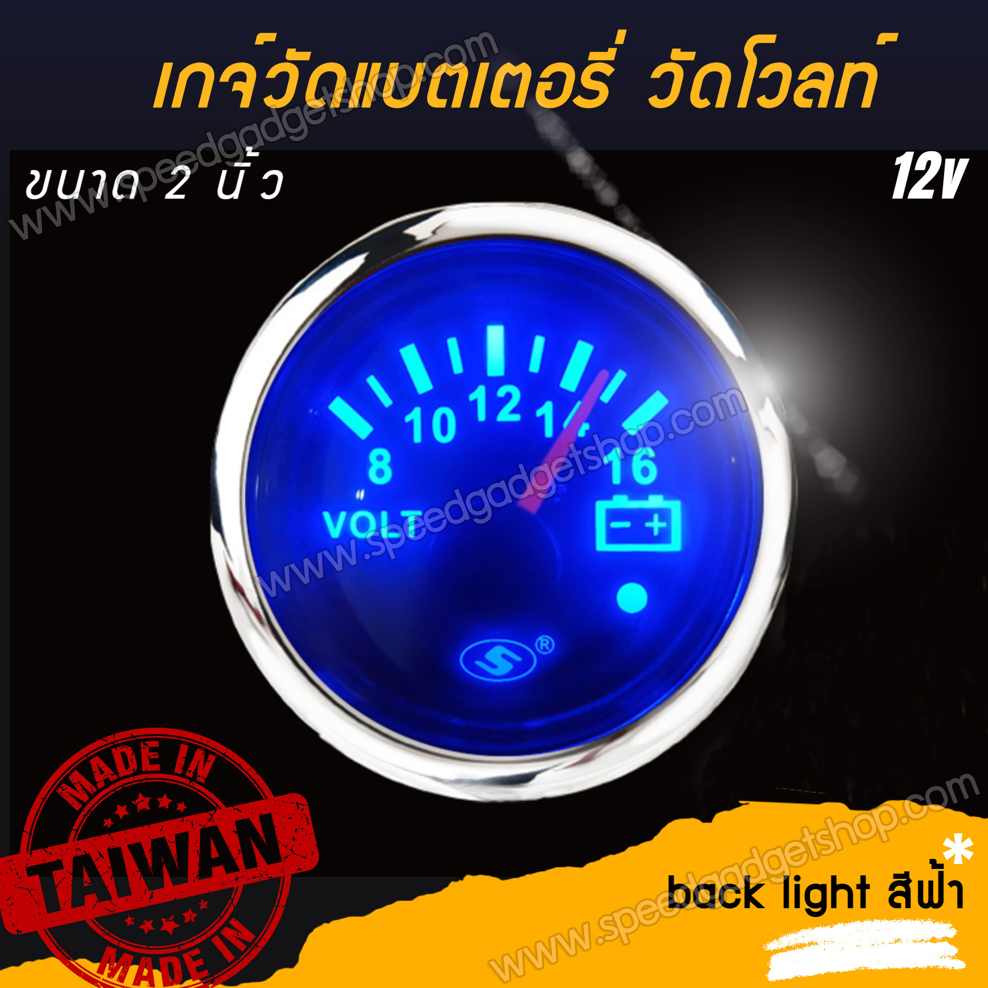 เกจวัด เกจ์วัด วัดโวลท์ โวลท์ วัดแบตเตอรี่ วัดแบต volt battery gauge มีเตือน 12V ขนาด 2 นิ้ว