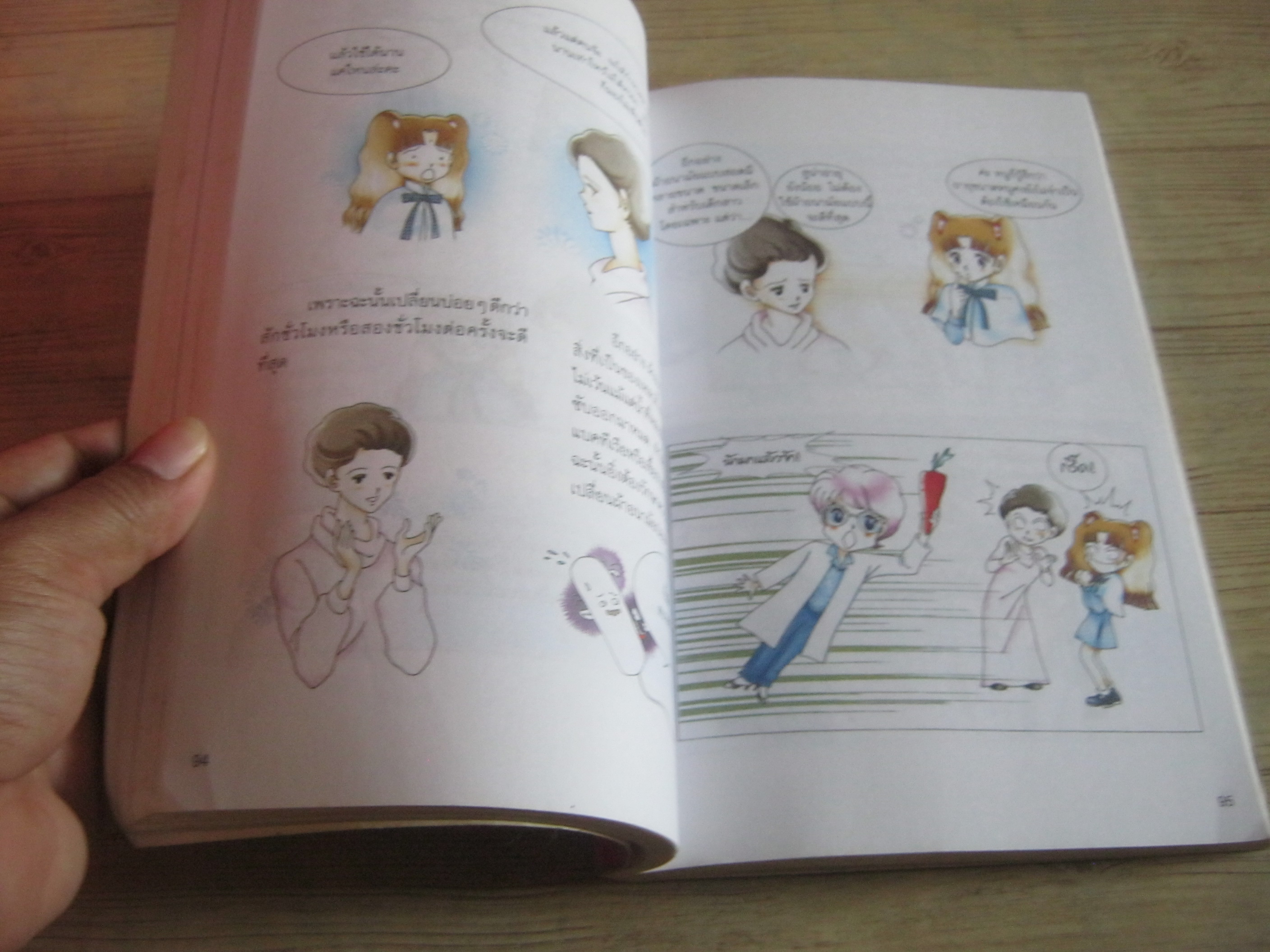 ลับเฉพาะผู้หญิงถึงผู้หญิง ฉบับออนไลน์ Myung Oak Ahn & Mina Hwang เขียน อรินทรา ตั้งสถิตเกียรติ์ แปล