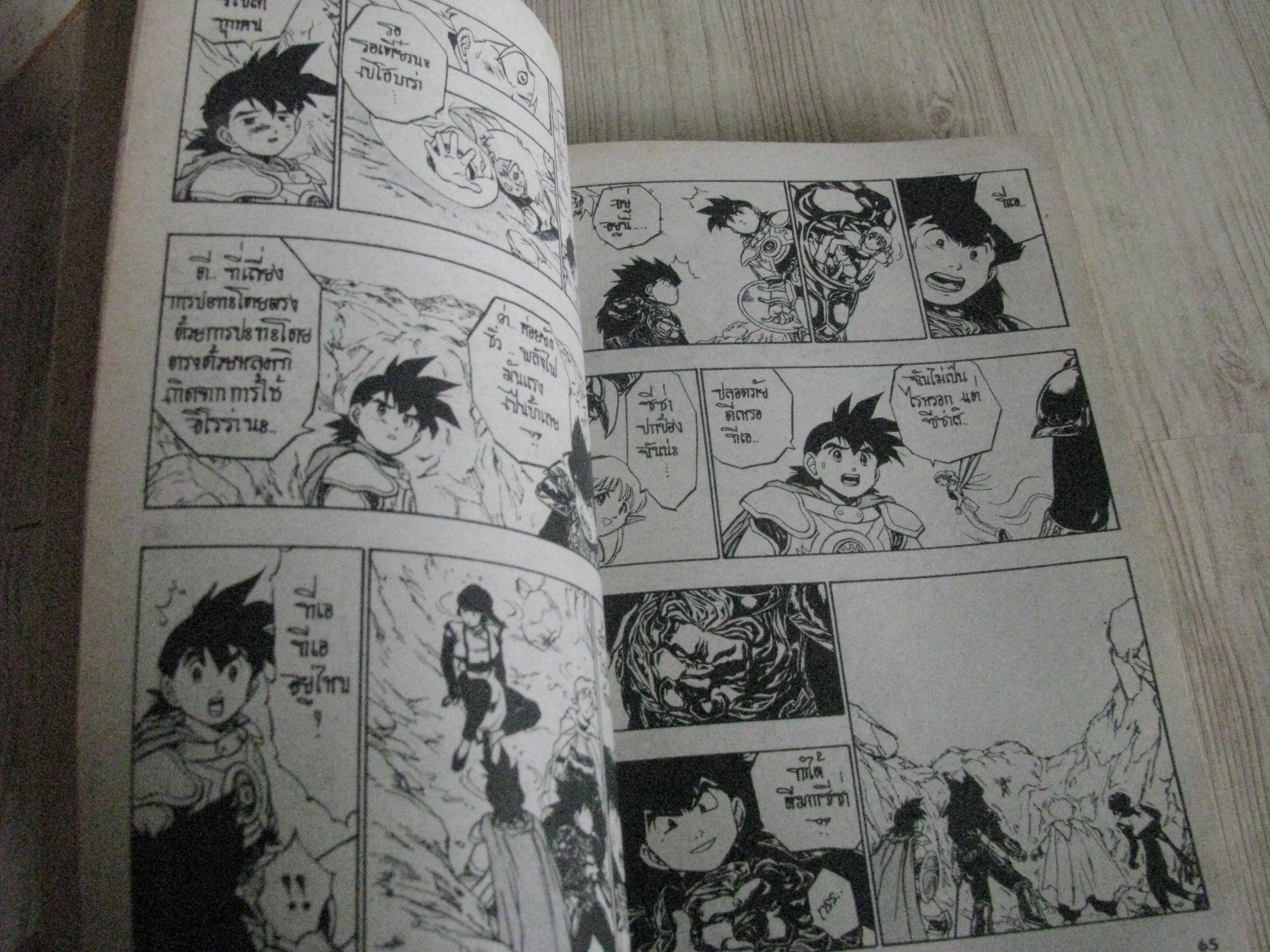 DRAGON QUEST ตํานานดาบโรโต้ ชุด เล่ม 12-15 (สภาพสะสม) (ไม่ขายแยกเล่ม)