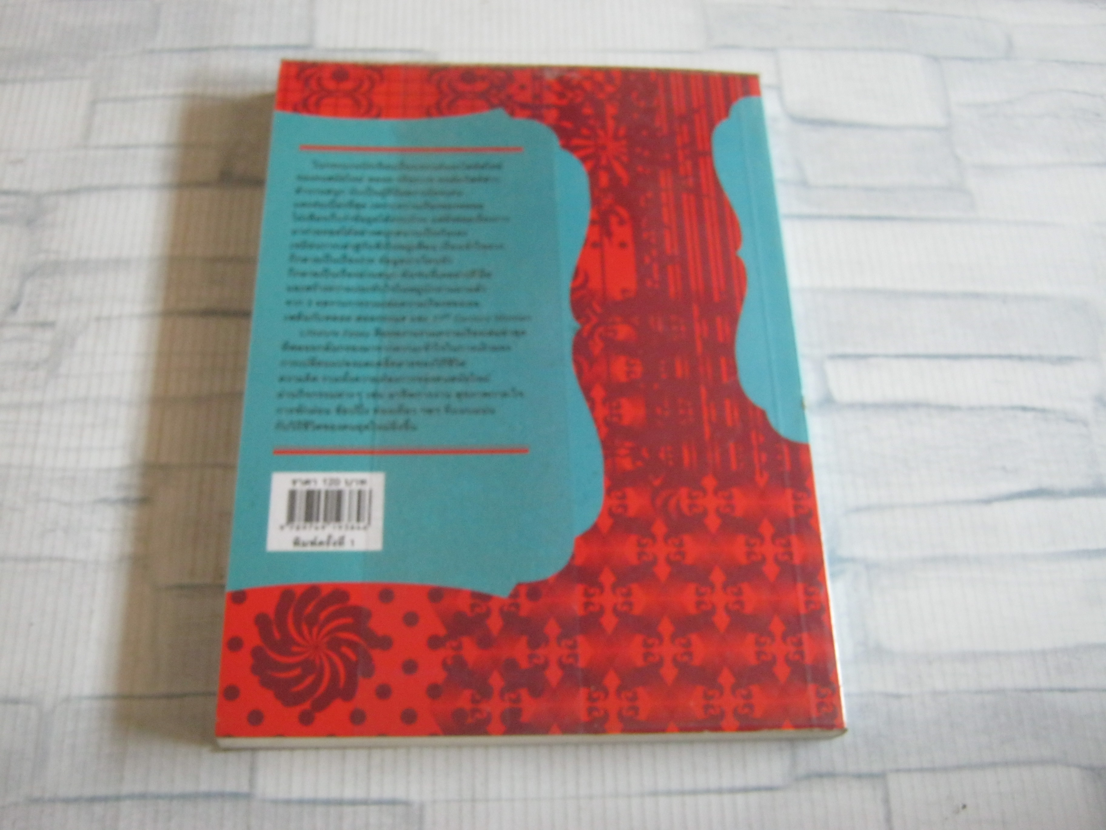 Lifestyle Essay พลอย จริยะเวช เขียน