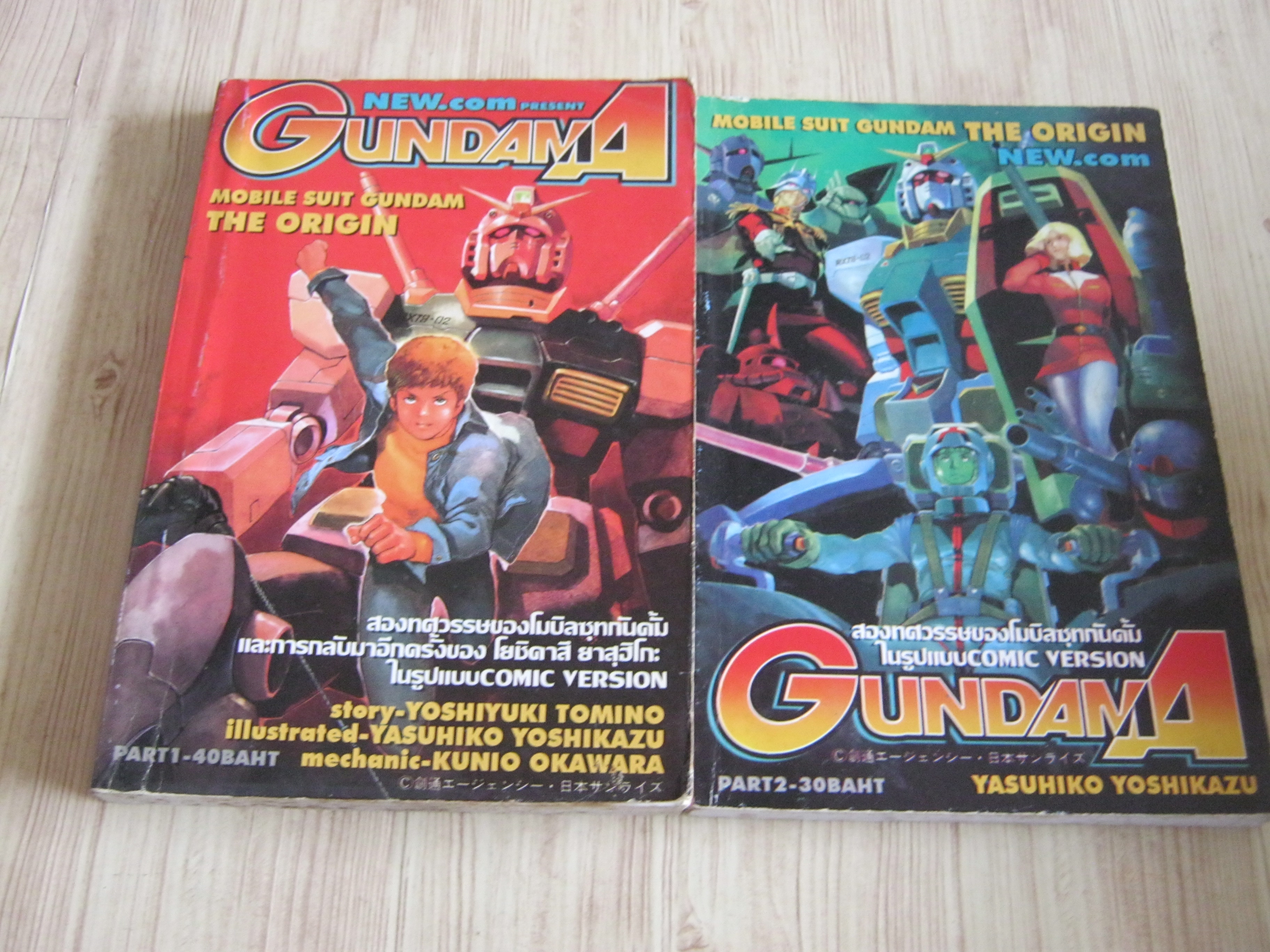 GUNDAM A ชุด PART 1-2