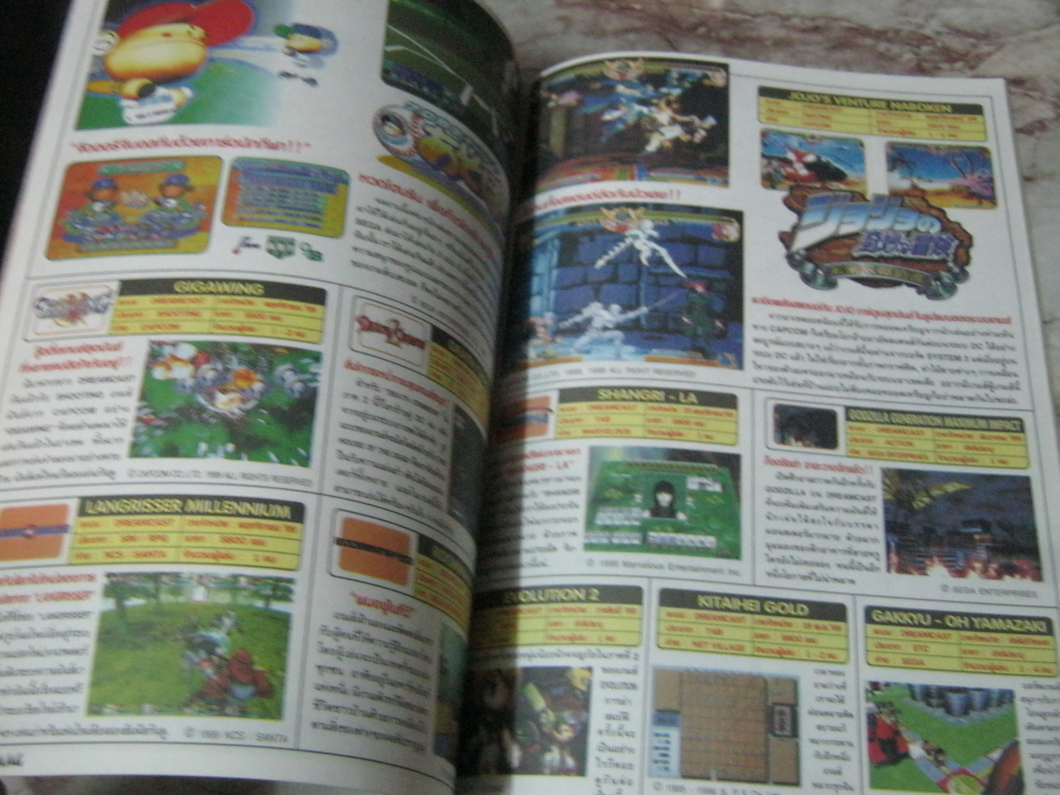 GAMEMAG เล่ม 182 / 1999