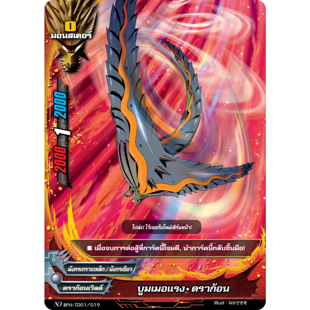 พร้อมส่ง ]PR งานแข่งแวนการ์ดภาค D มีทั้งหมด 5 แบบ ฟอยทุกใบ