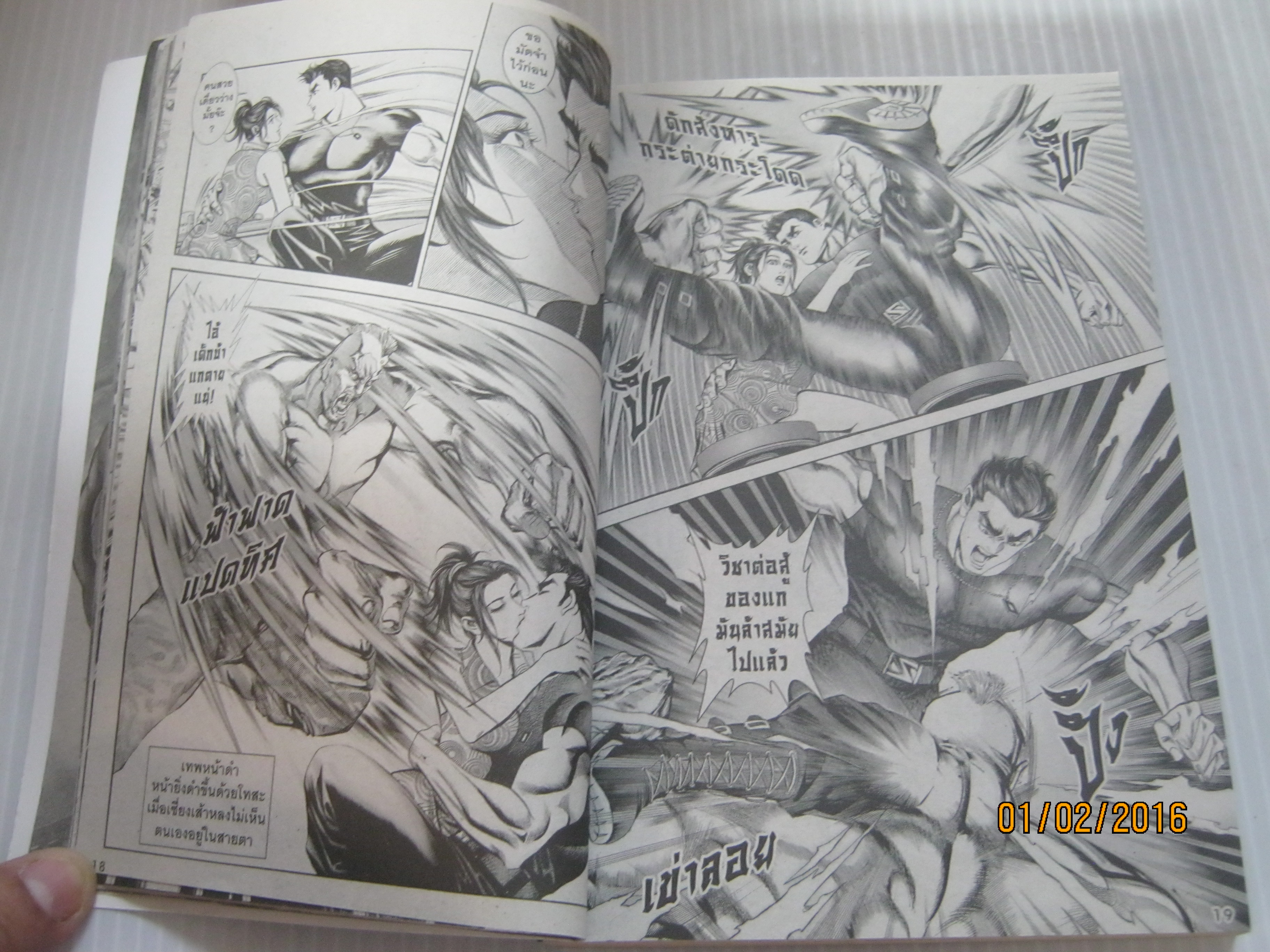 เจาะเวลาหาจิ๋นซี ชุด เล่ม 1,3,4,5,6,7,8,9 ขาดเล่ม 2 ( ยังไม่จบชุด )