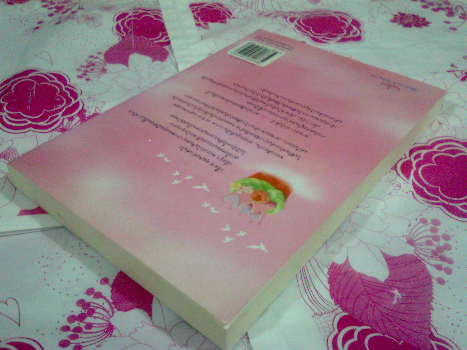 เจ้าหญิงในนิยายเจ้าชายในฝัน / ธารใส หนังสือมือสองสภาพดี โปรส่งฟรี