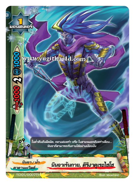 การ์ดบัดดี้ไฟท์ลิขสิทธิ์แท้ Flash Deck Buddy Fight คาตานะเวิลด์ เด็คนินจาจักรกลสังหาร (BFT-KD07)