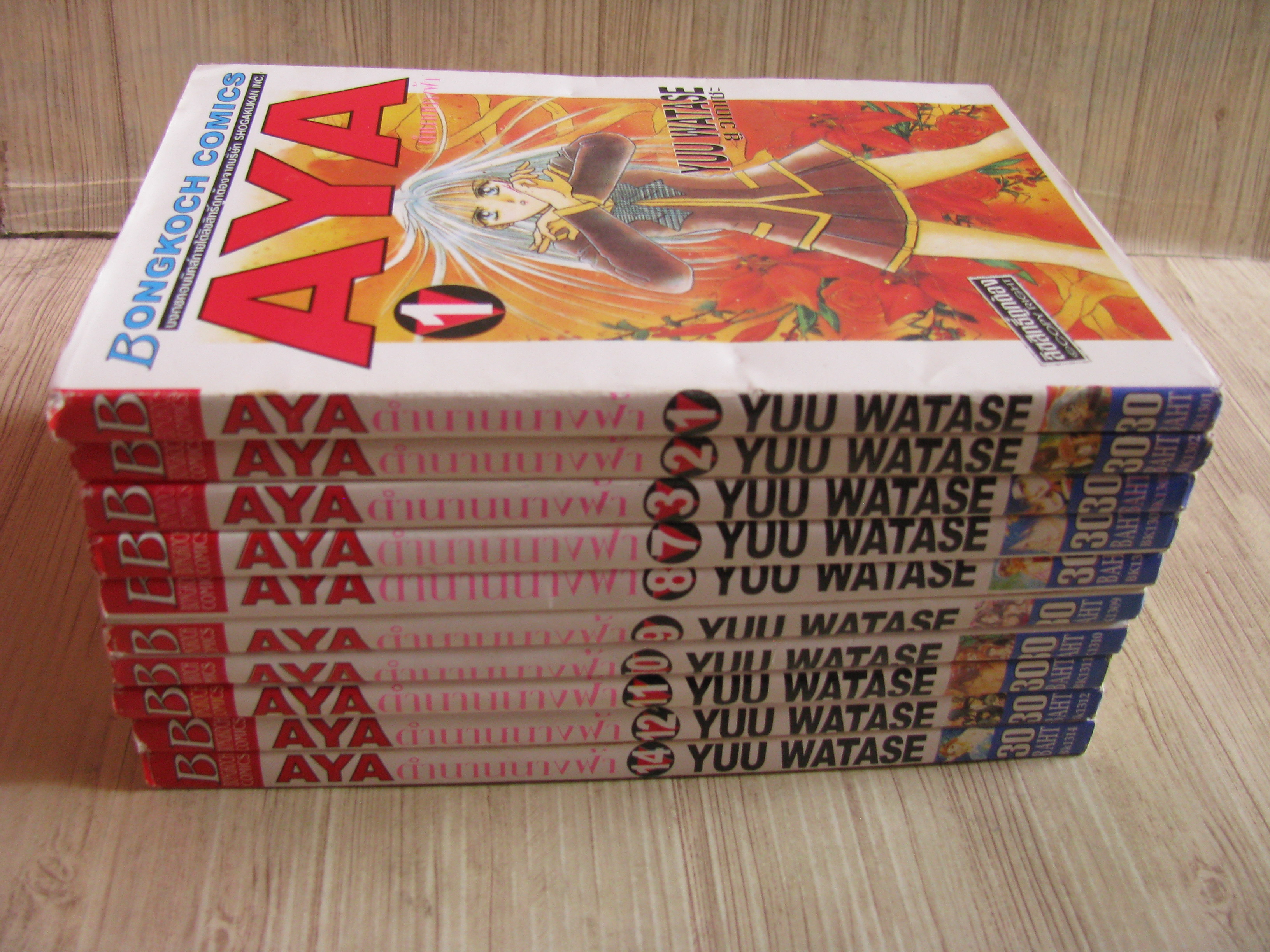 AYA ตํานานนางฟ้า ชุด เล่ม 1-14 (ขาดเล่ม 4,5,6,13 ) 14 เล่มจบ Yuu Watase เขียน