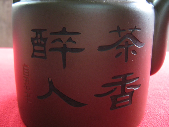 สินค้าหมดคะ กาน้ำชาคำว่า " แต๊ " และตัวหนังสือจีนปั้นด้วยมือ(ทำจากดินจื่อซา)สีม่วงประกายแดงค่ะ