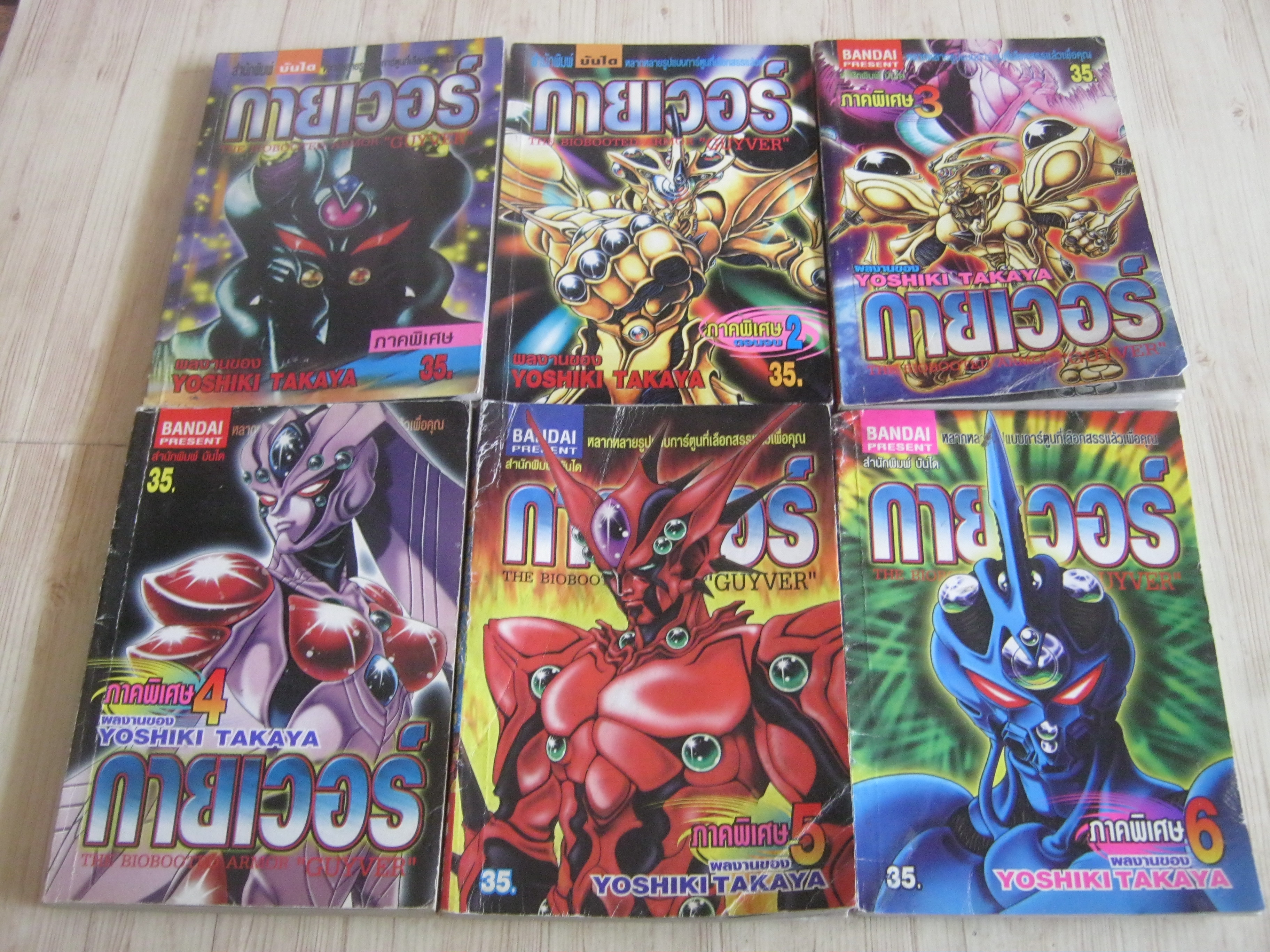 กายเวอร์ ภาคพิเศษ ชุด เล่ม 1-6***สินค้าหมด***