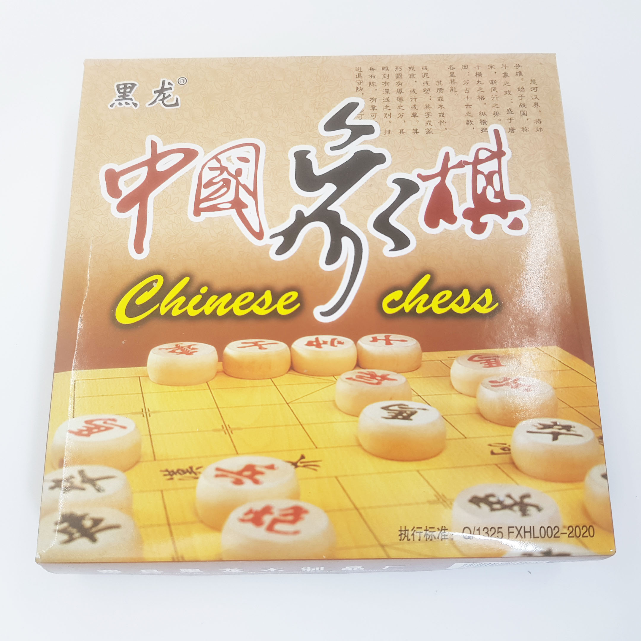 ชุดหมากรุกจีนตัวไม้ยูคาลิปตัสเบอร์#30 ขนาด2.8cm.พร้อมกระดานกระดาษ